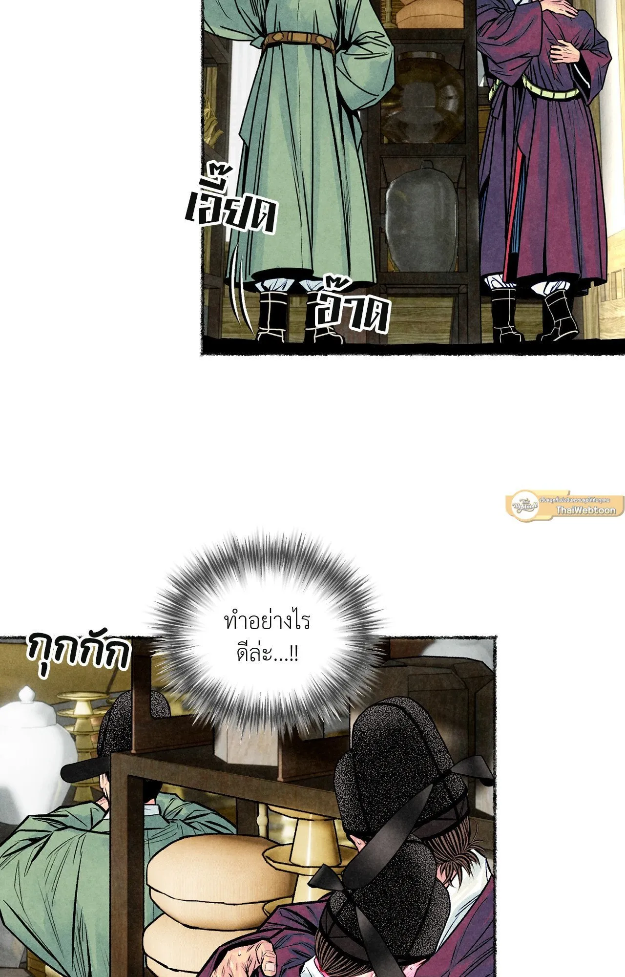 The Royal Bridegroom ตอนที่ 4130