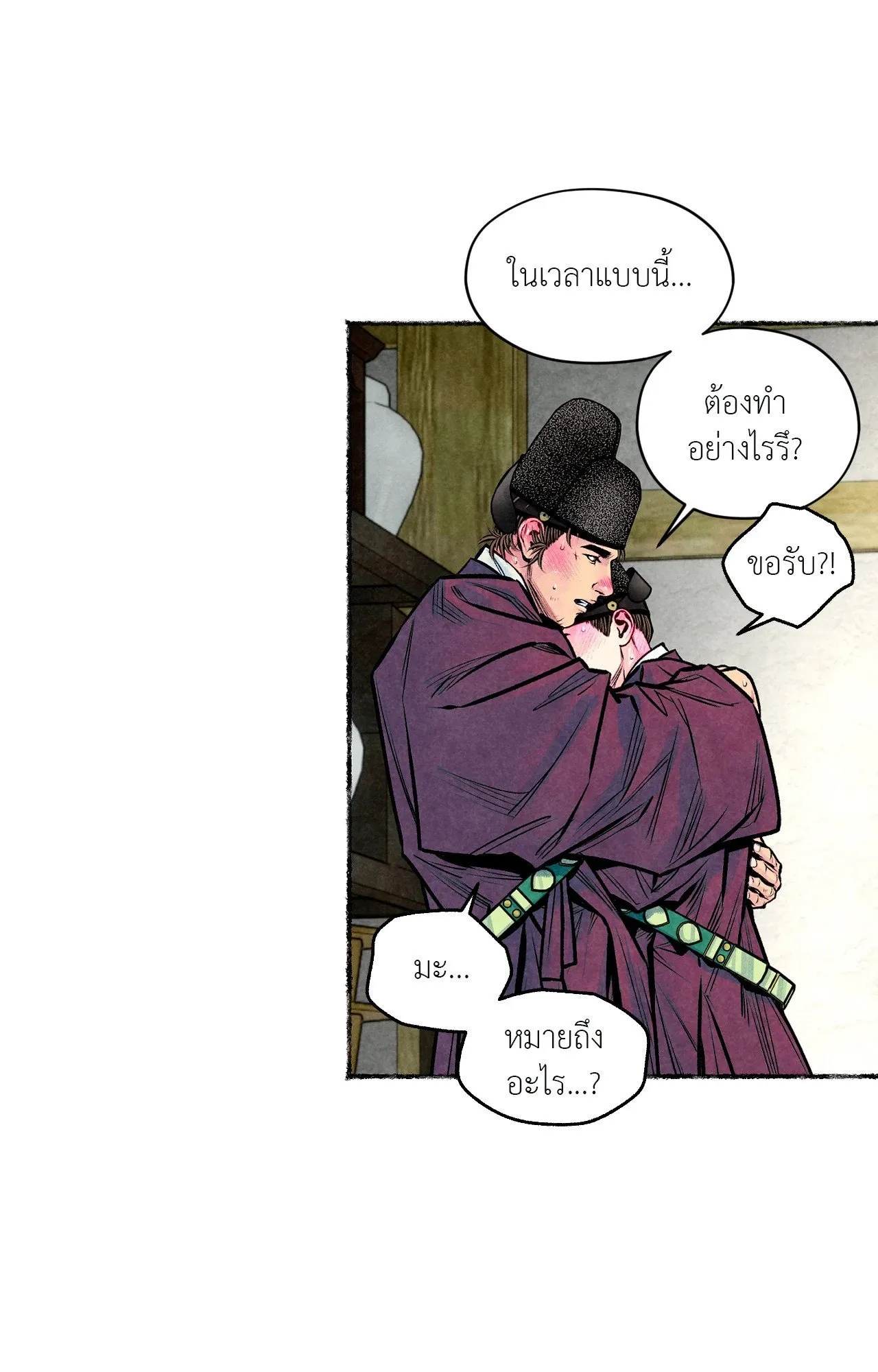 The Royal Bridegroom ตอนที่ 4135