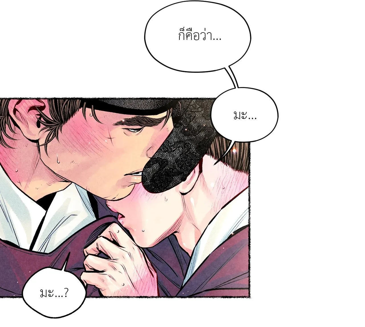 The Royal Bridegroom ตอนที่ 4136