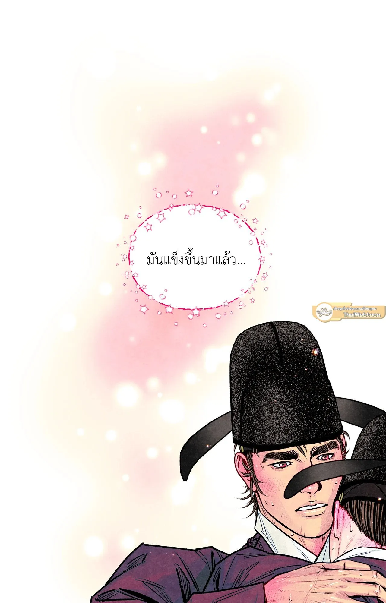 The Royal Bridegroom ตอนที่ 4137