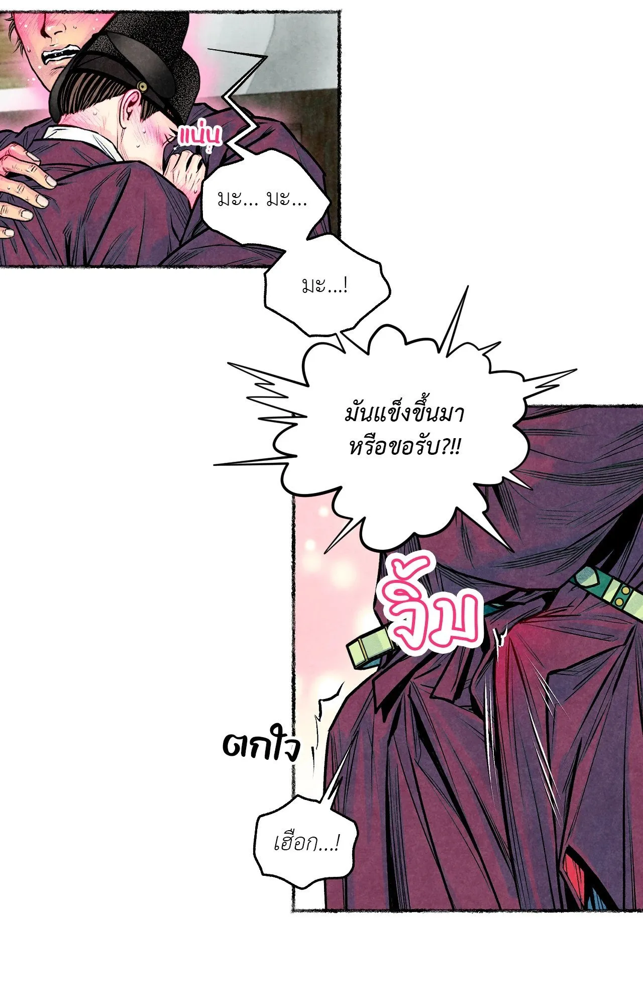 The Royal Bridegroom ตอนที่ 4139