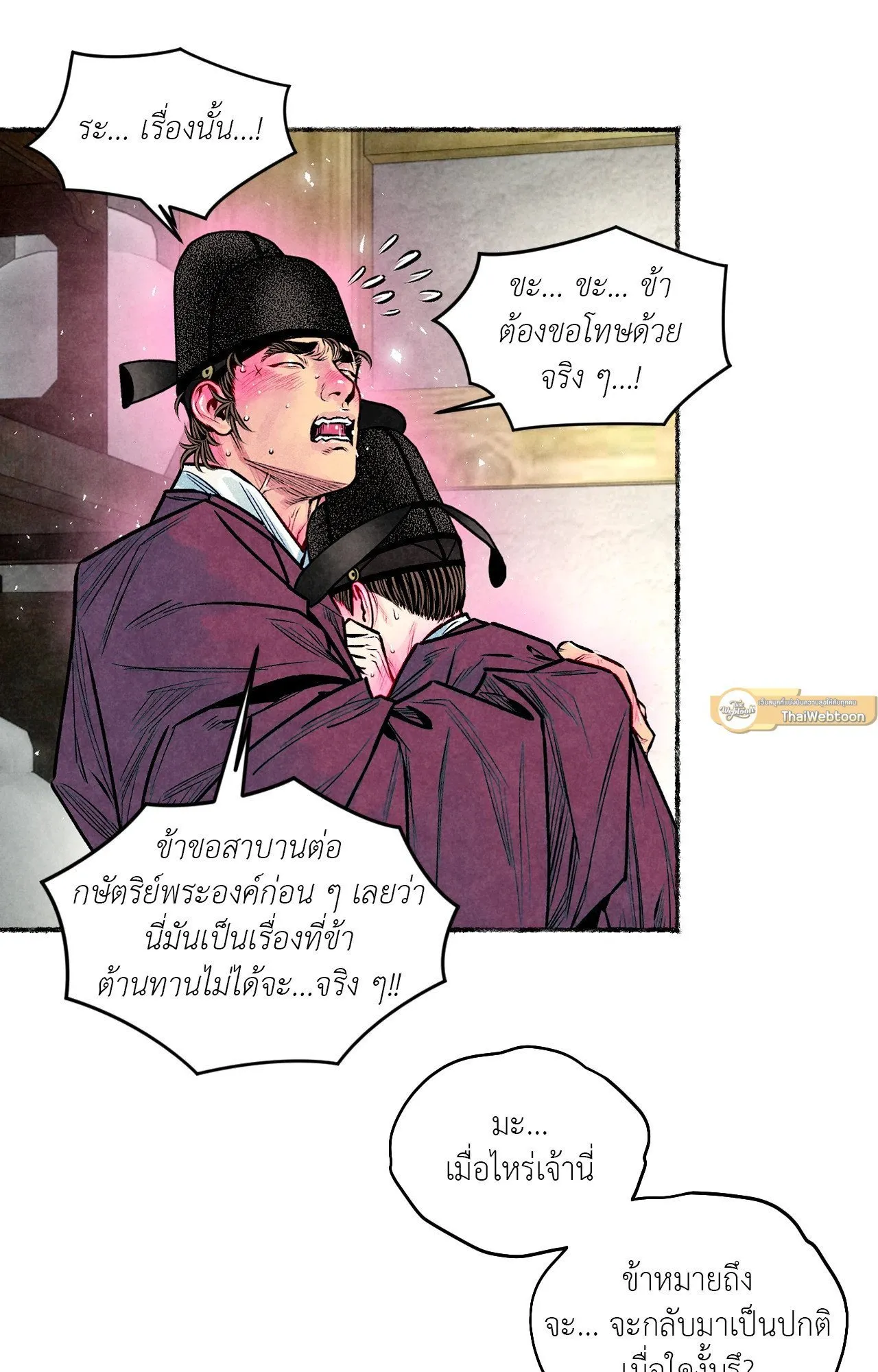 The Royal Bridegroom ตอนที่ 4140