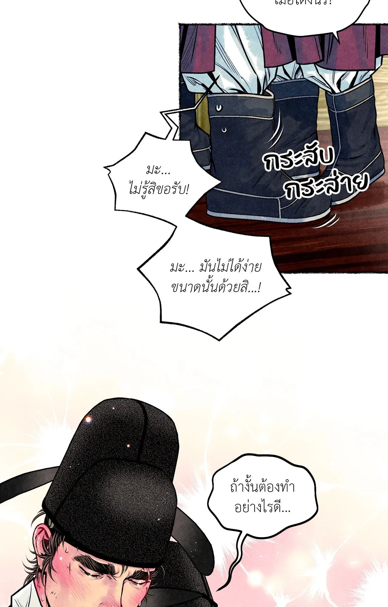 The Royal Bridegroom ตอนที่ 4141