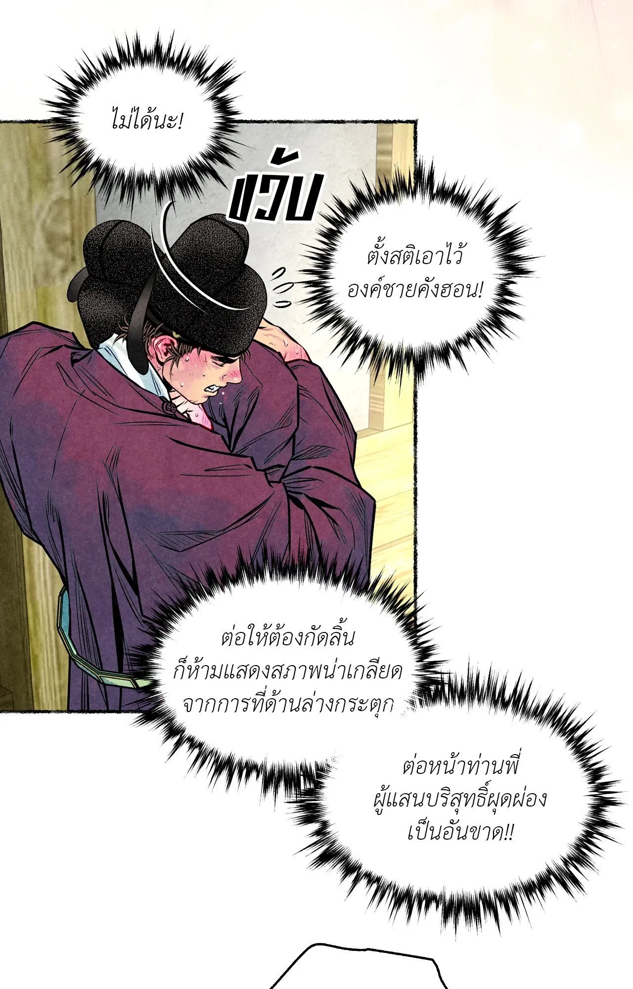 The Royal Bridegroom ตอนที่ 4143