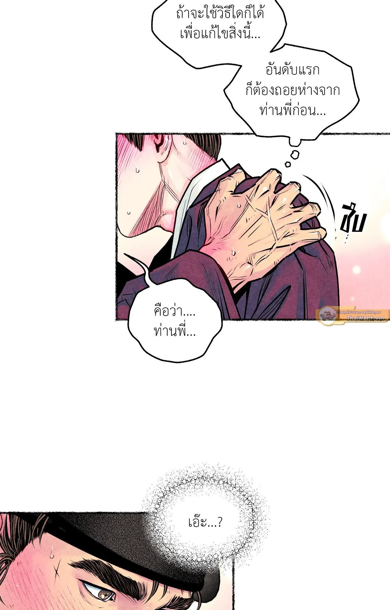 The Royal Bridegroom ตอนที่ 4144