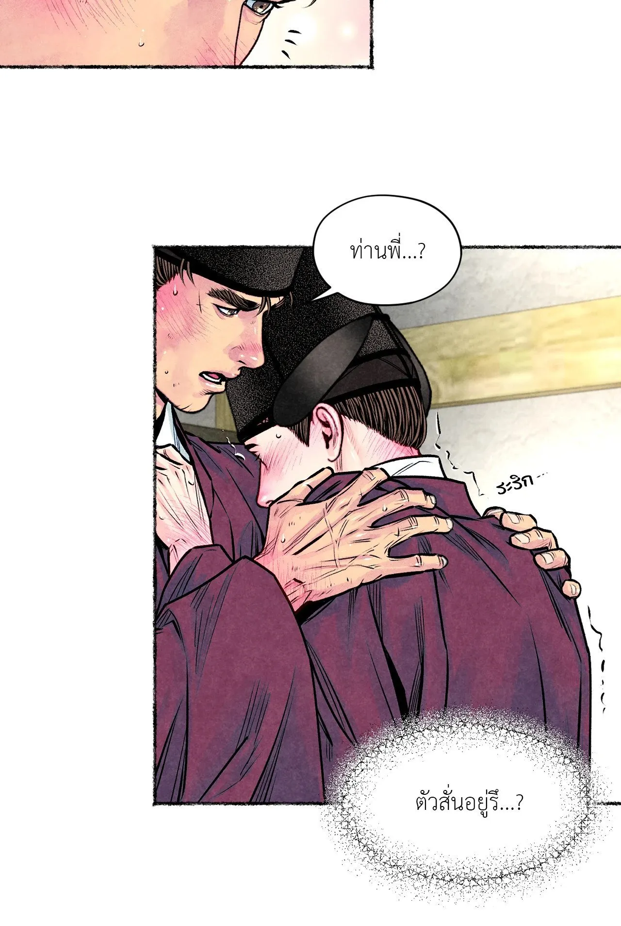 The Royal Bridegroom ตอนที่ 4145