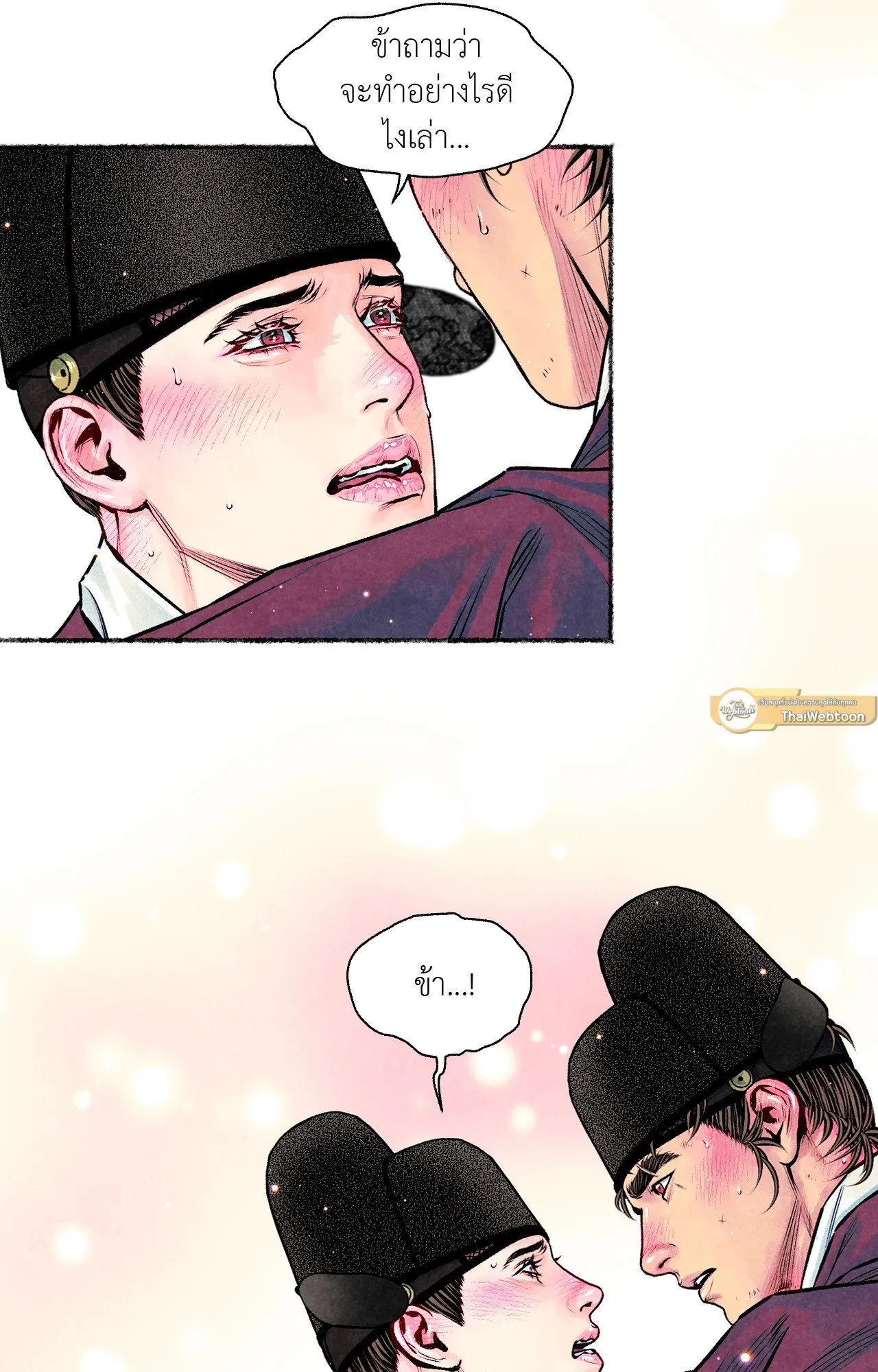 The Royal Bridegroom ตอนที่ 4147