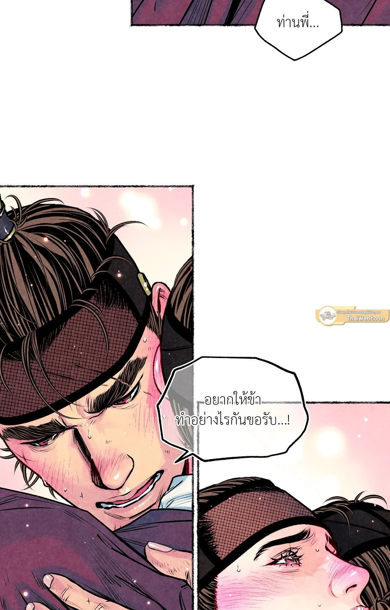 The Royal Bridegroom ตอนที่ 4154