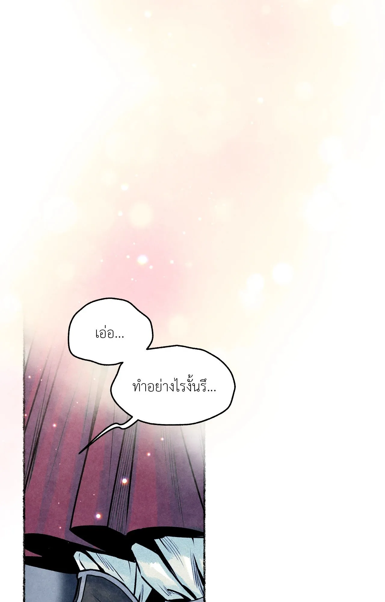 The Royal Bridegroom ตอนที่ 4202 The Royal Bridegroom ตอนที่ 4202