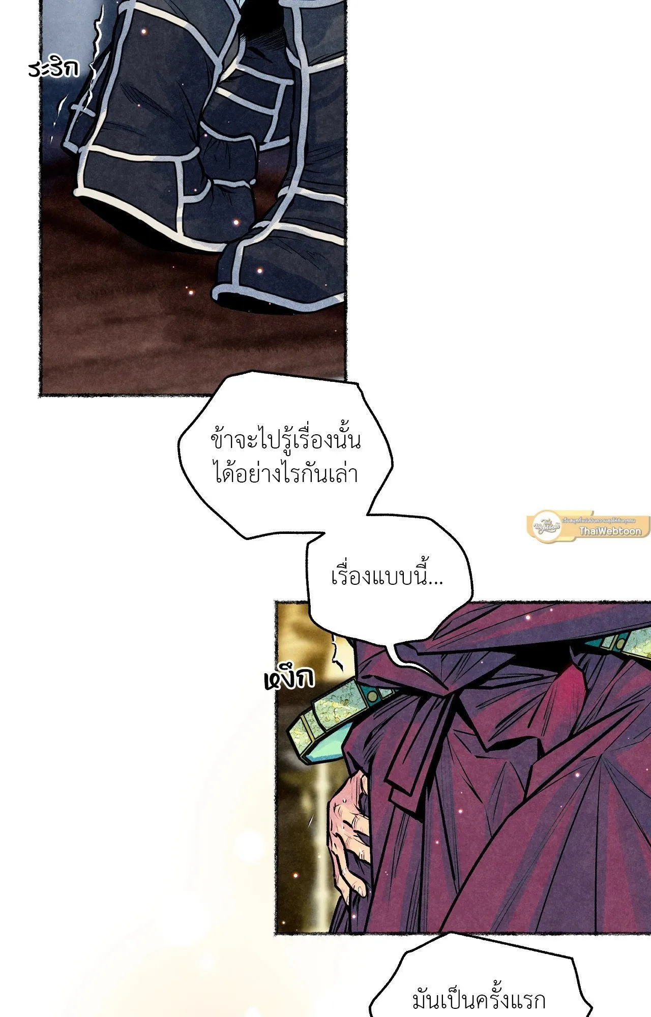 The Royal Bridegroom ตอนที่ 4203 The Royal Bridegroom ตอนที่ 4203