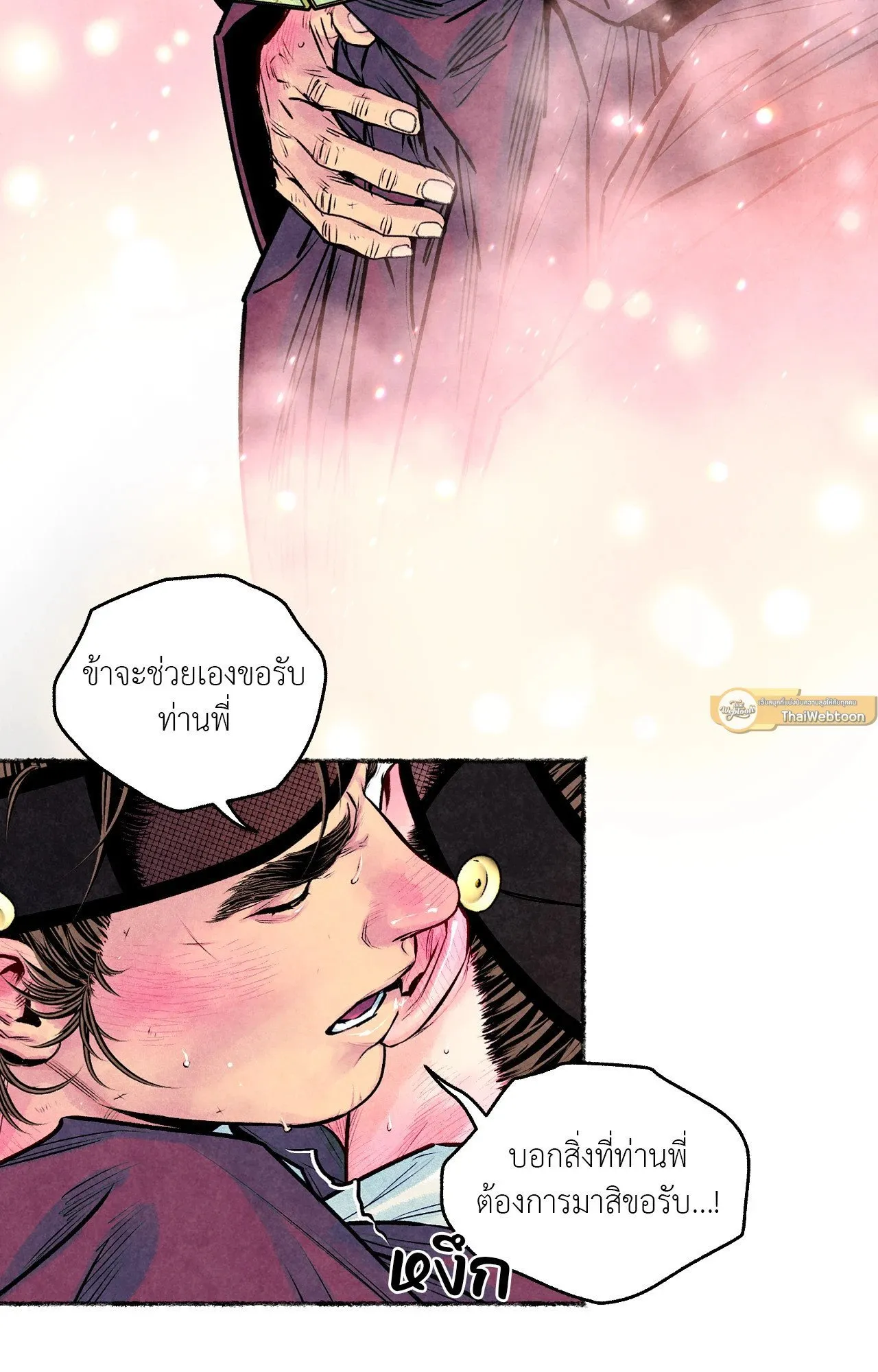 The Royal Bridegroom ตอนที่ 4205 The Royal Bridegroom ตอนที่ 4205