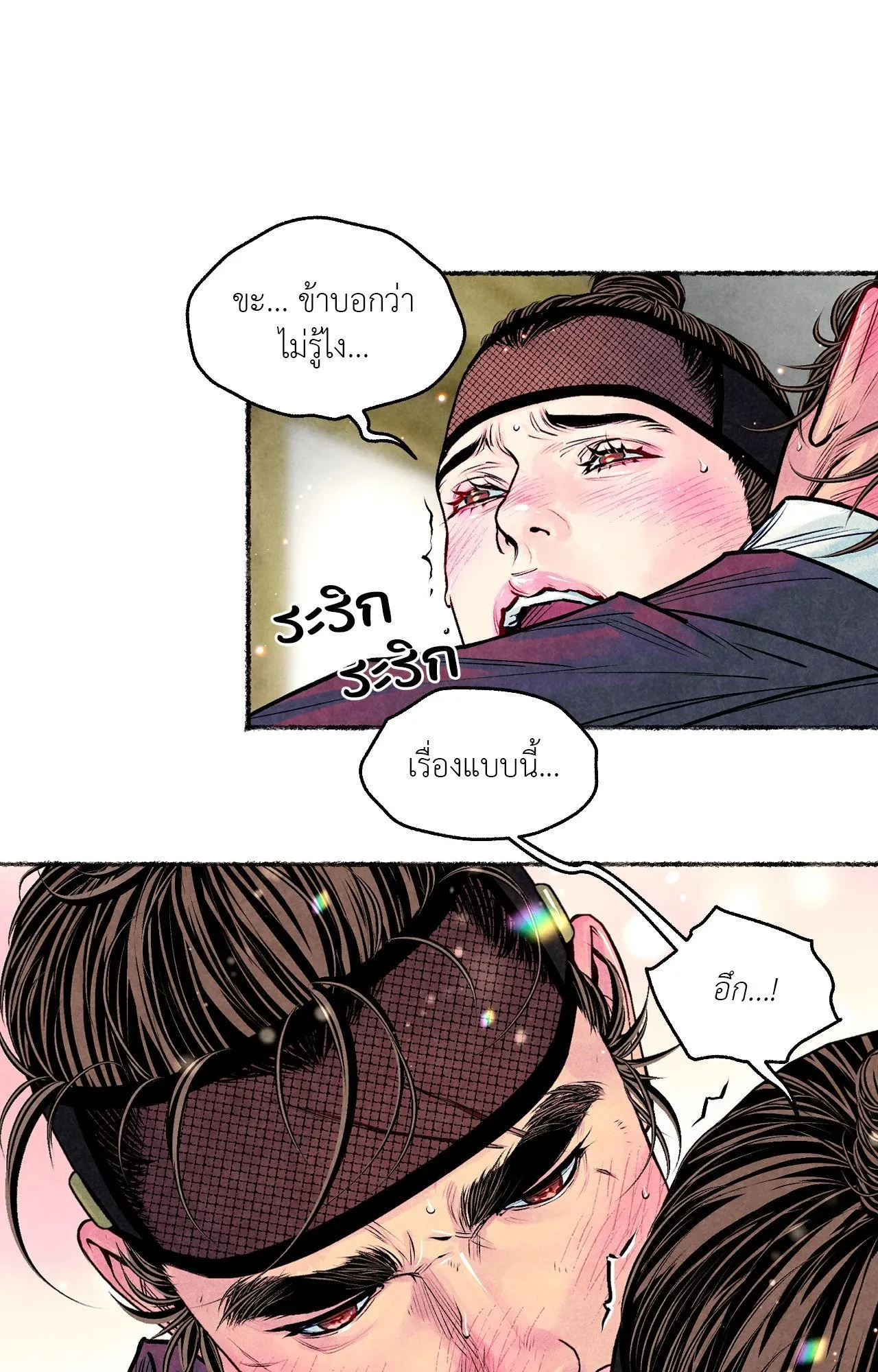 The Royal Bridegroom ตอนที่ 4206 The Royal Bridegroom ตอนที่ 4206