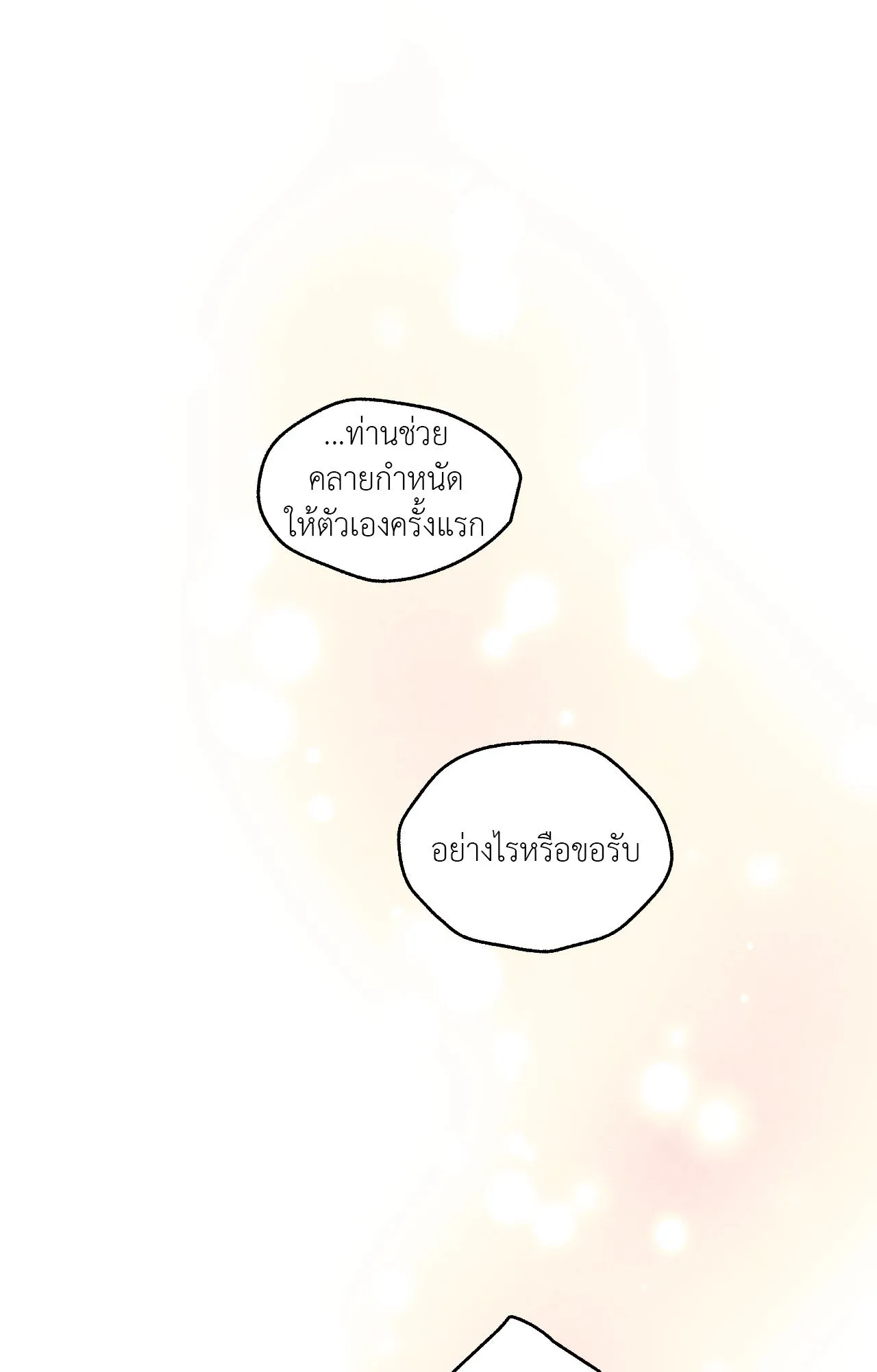 The Royal Bridegroom ตอนที่ 4211 The Royal Bridegroom ตอนที่ 4211