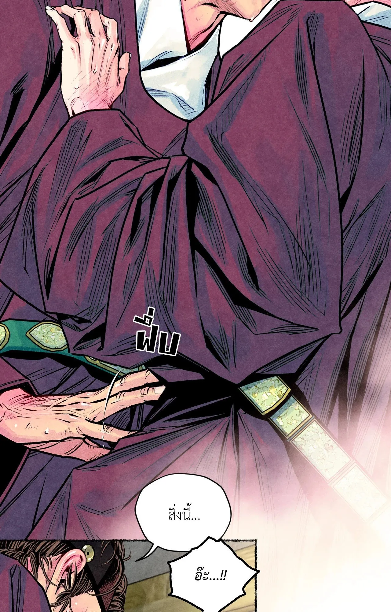 The Royal Bridegroom ตอนที่ 4214 The Royal Bridegroom ตอนที่ 4214