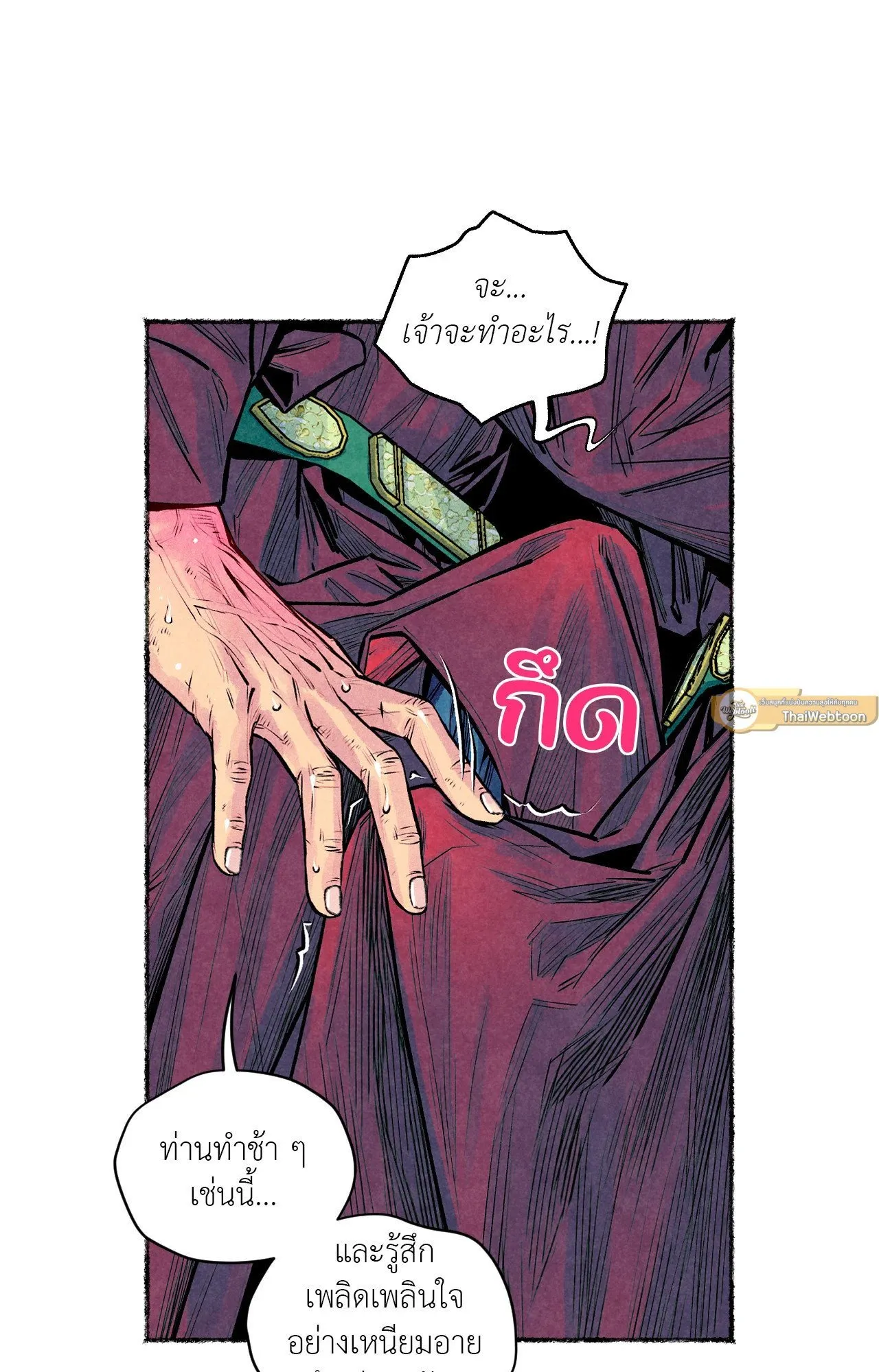 The Royal Bridegroom ตอนที่ 4216 The Royal Bridegroom ตอนที่ 4216