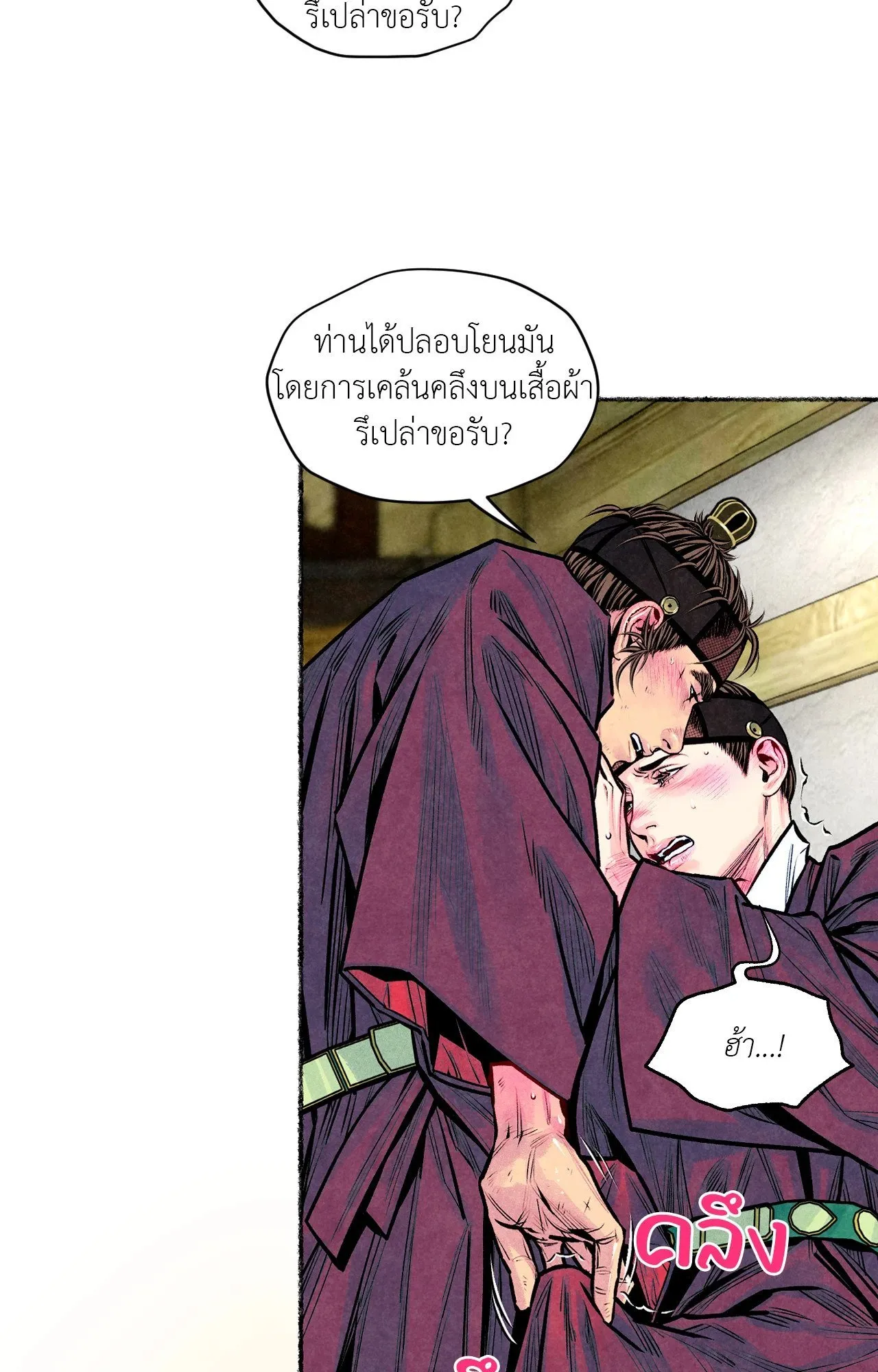 The Royal Bridegroom ตอนที่ 4217 The Royal Bridegroom ตอนที่ 4217