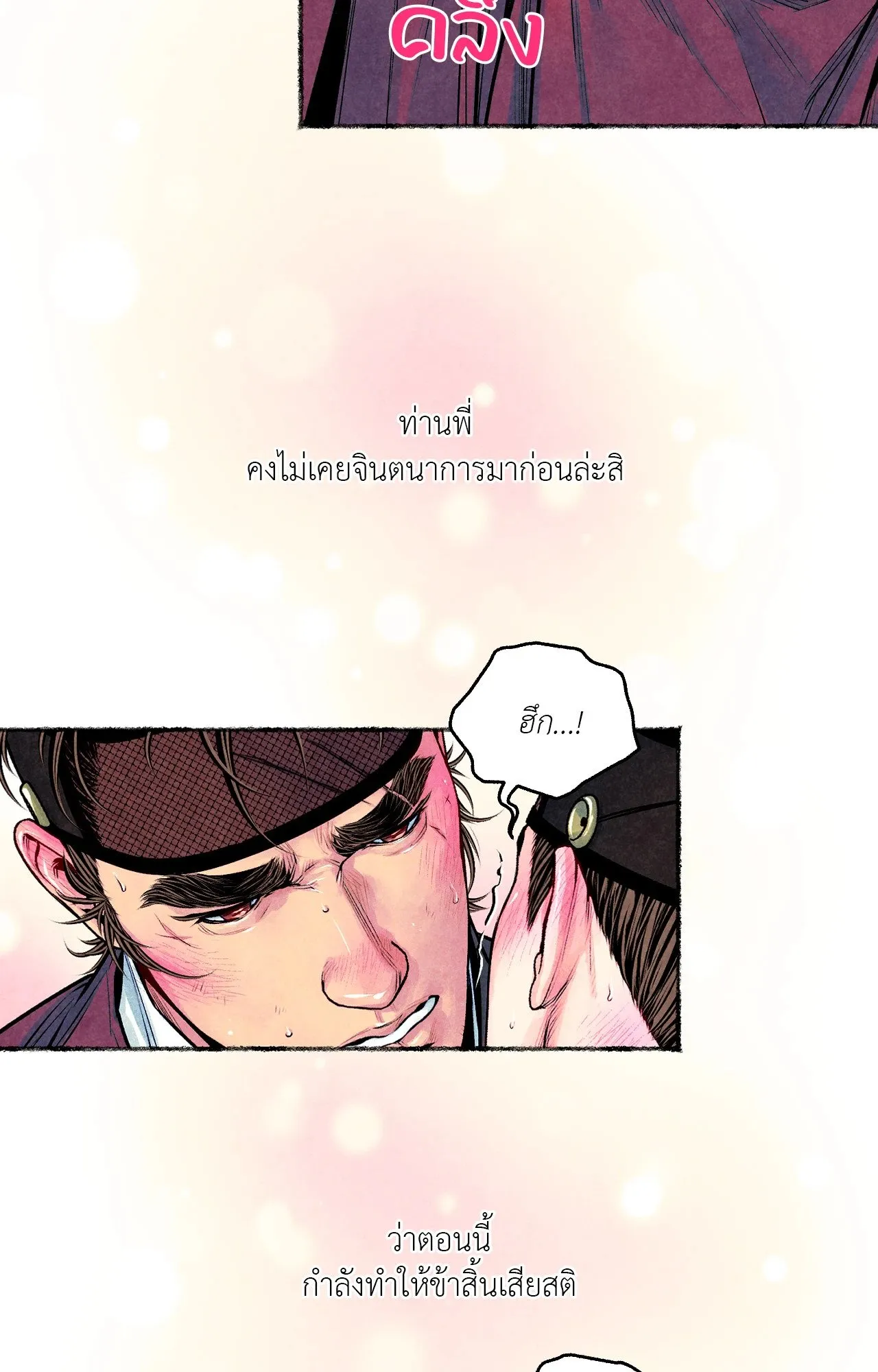 The Royal Bridegroom ตอนที่ 4218 The Royal Bridegroom ตอนที่ 4218