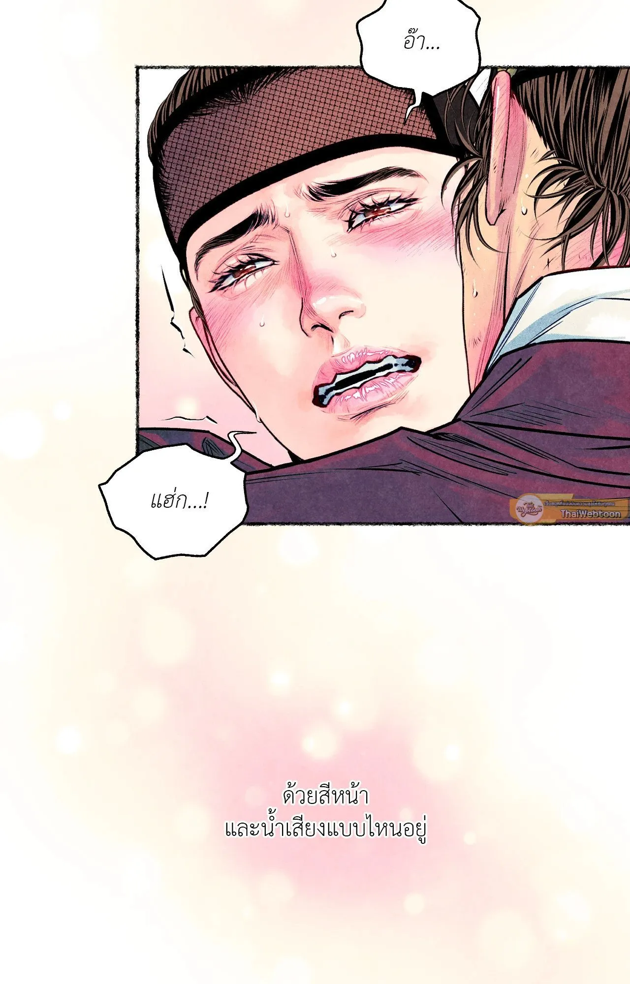 The Royal Bridegroom ตอนที่ 4219 The Royal Bridegroom ตอนที่ 4219