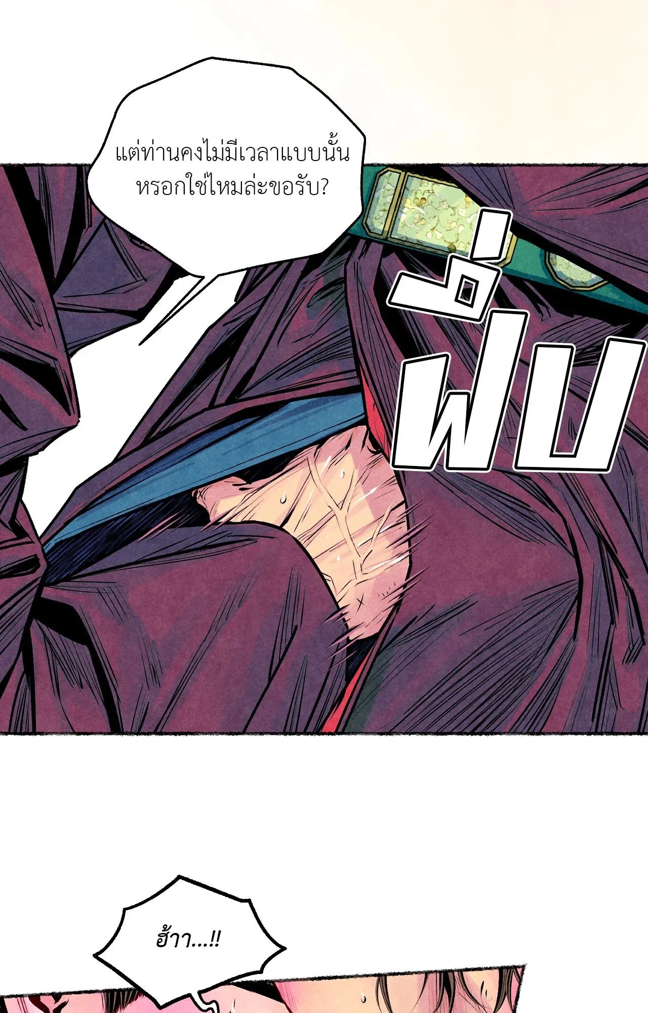 The Royal Bridegroom ตอนที่ 4220 The Royal Bridegroom ตอนที่ 4220