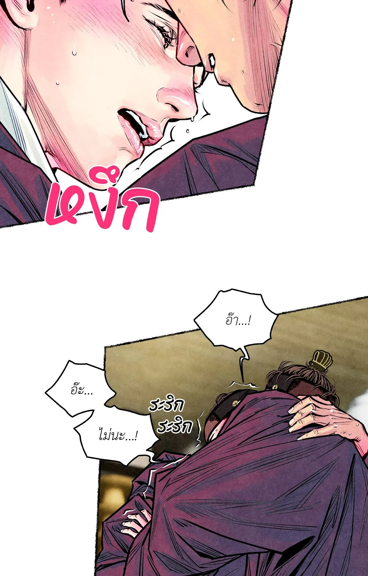 The Royal Bridegroom ตอนที่ 4221 The Royal Bridegroom ตอนที่ 4221