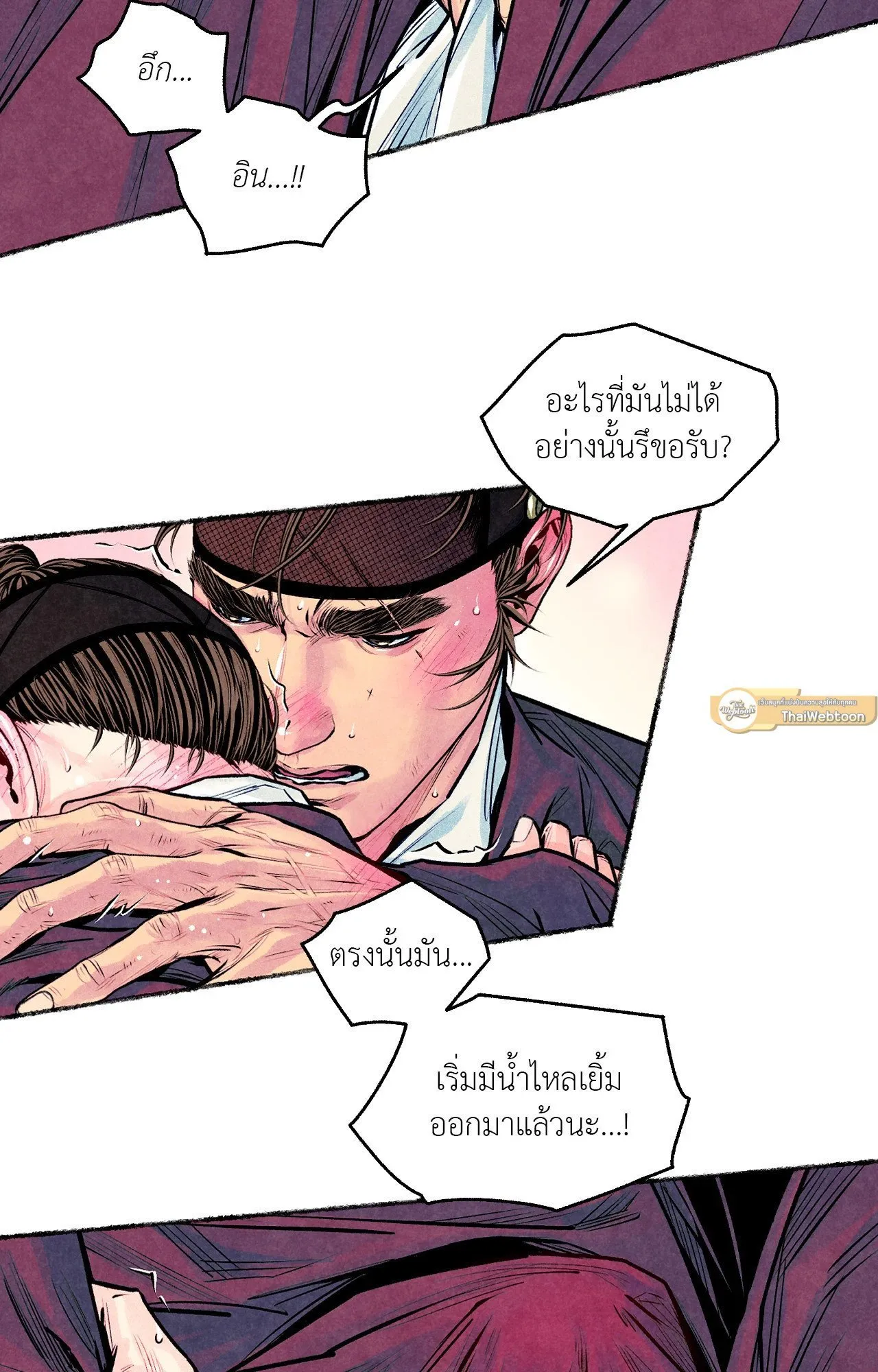 The Royal Bridegroom ตอนที่ 4223 The Royal Bridegroom ตอนที่ 4223