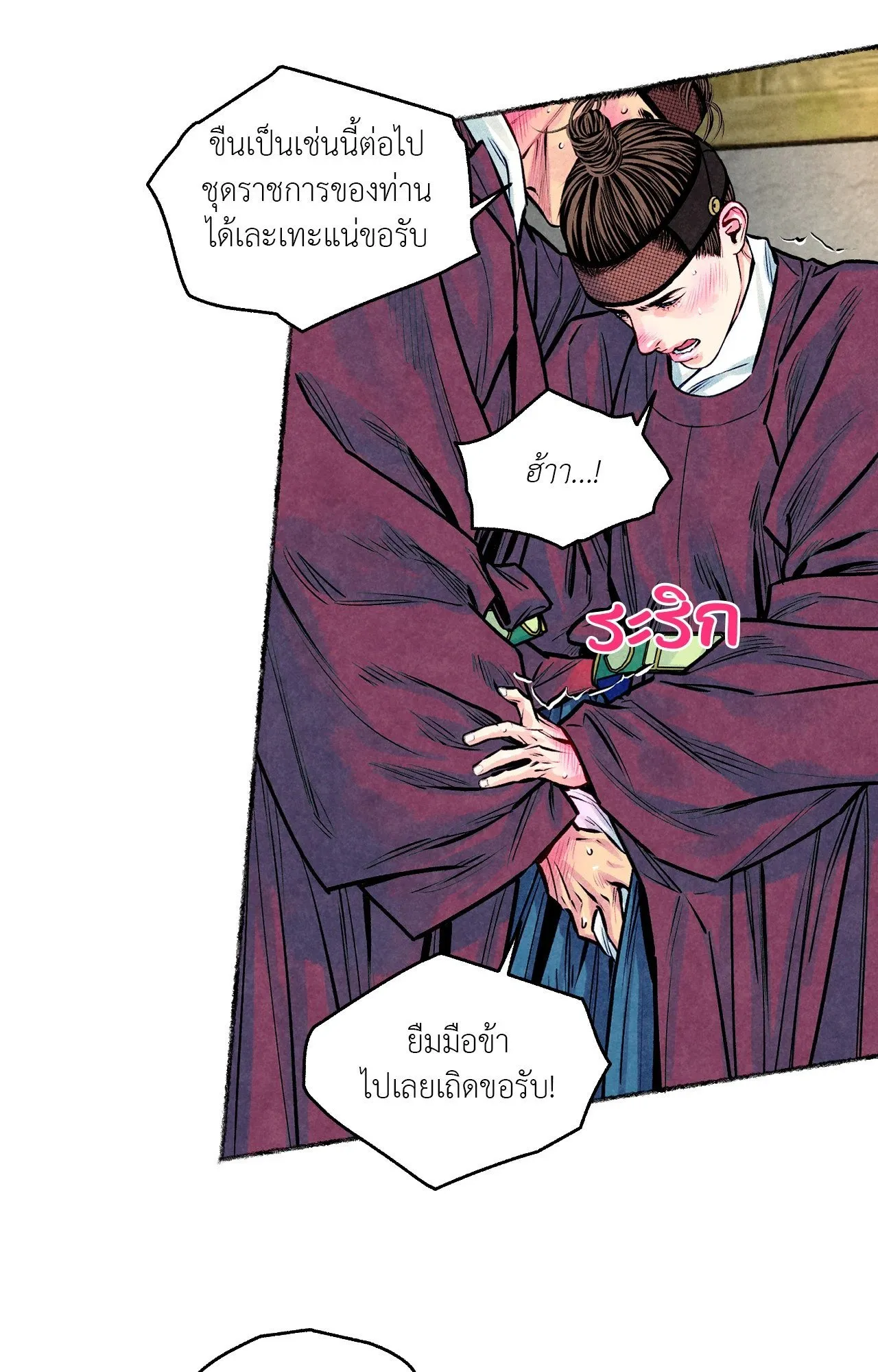The Royal Bridegroom ตอนที่ 4225 The Royal Bridegroom ตอนที่ 4225