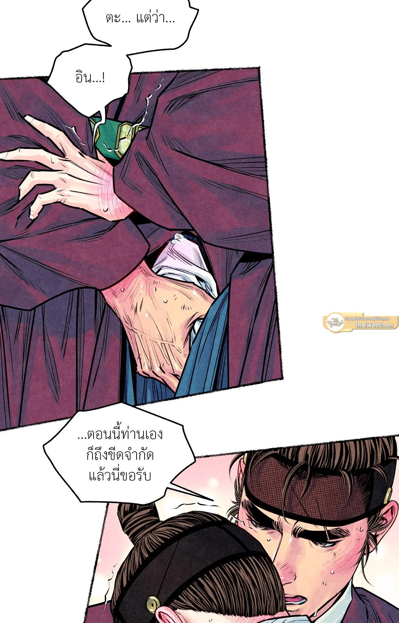 The Royal Bridegroom ตอนที่ 4226 The Royal Bridegroom ตอนที่ 4226