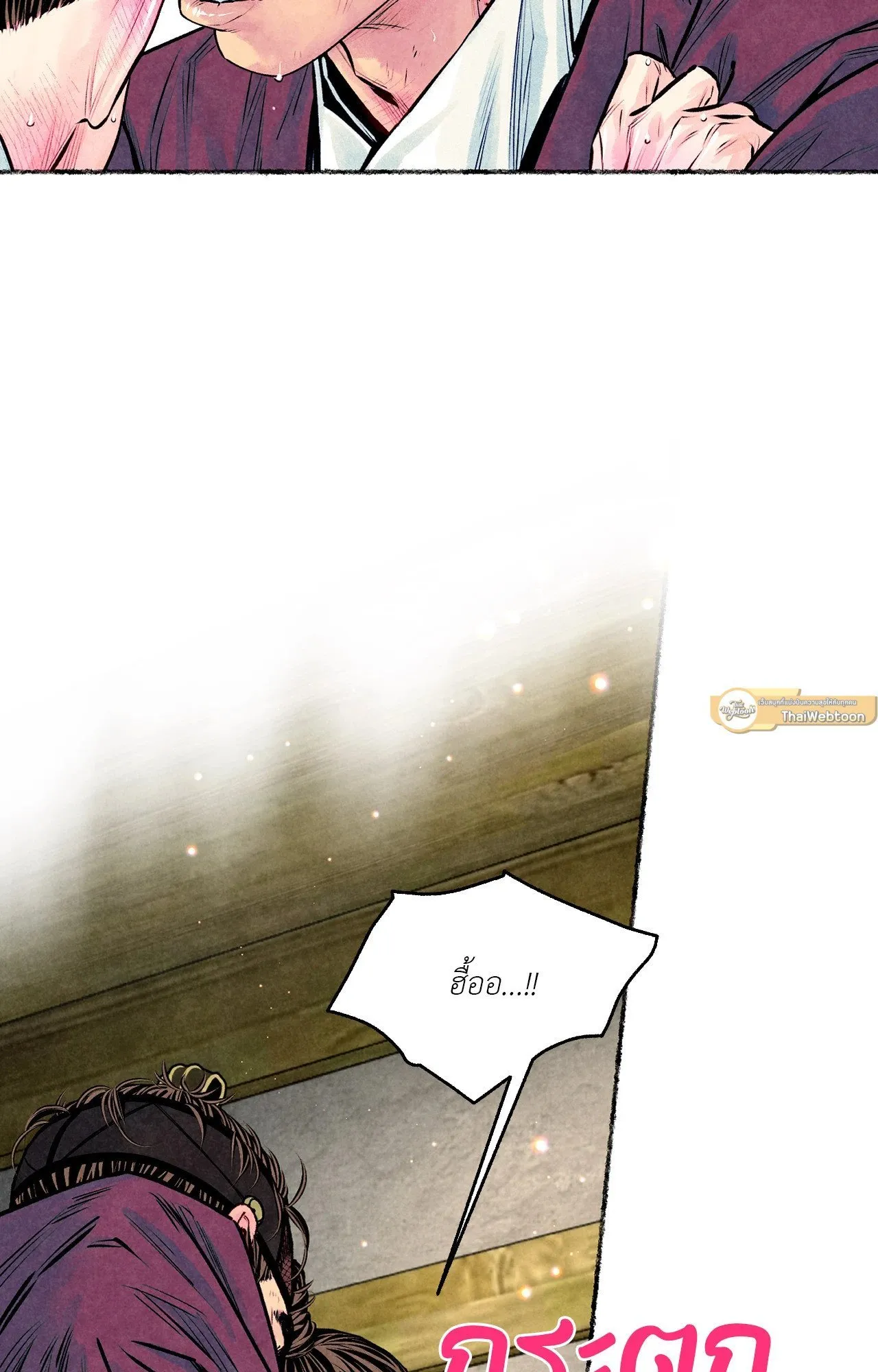 The Royal Bridegroom ตอนที่ 4230 The Royal Bridegroom ตอนที่ 4230