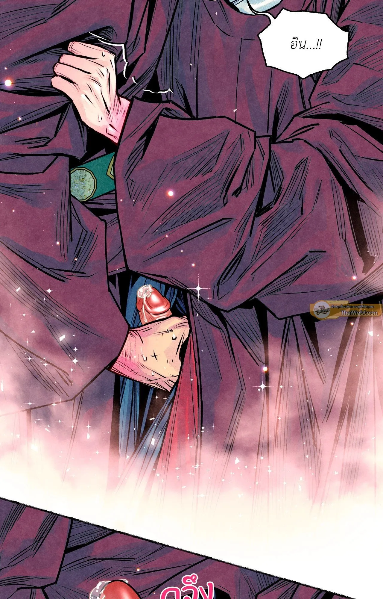 The Royal Bridegroom ตอนที่ 4233 The Royal Bridegroom ตอนที่ 4233