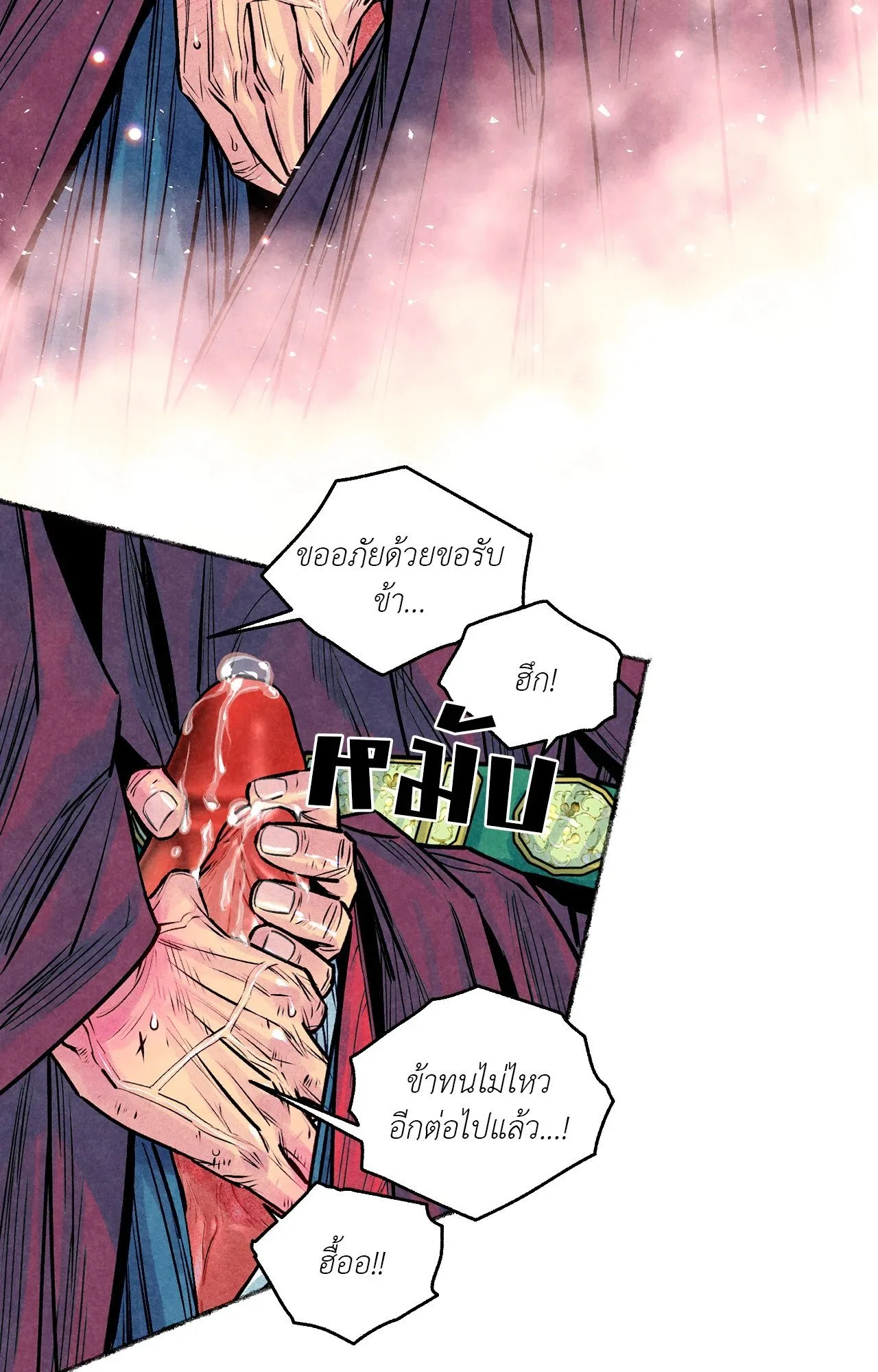 The Royal Bridegroom ตอนที่ 4239 The Royal Bridegroom ตอนที่ 4239