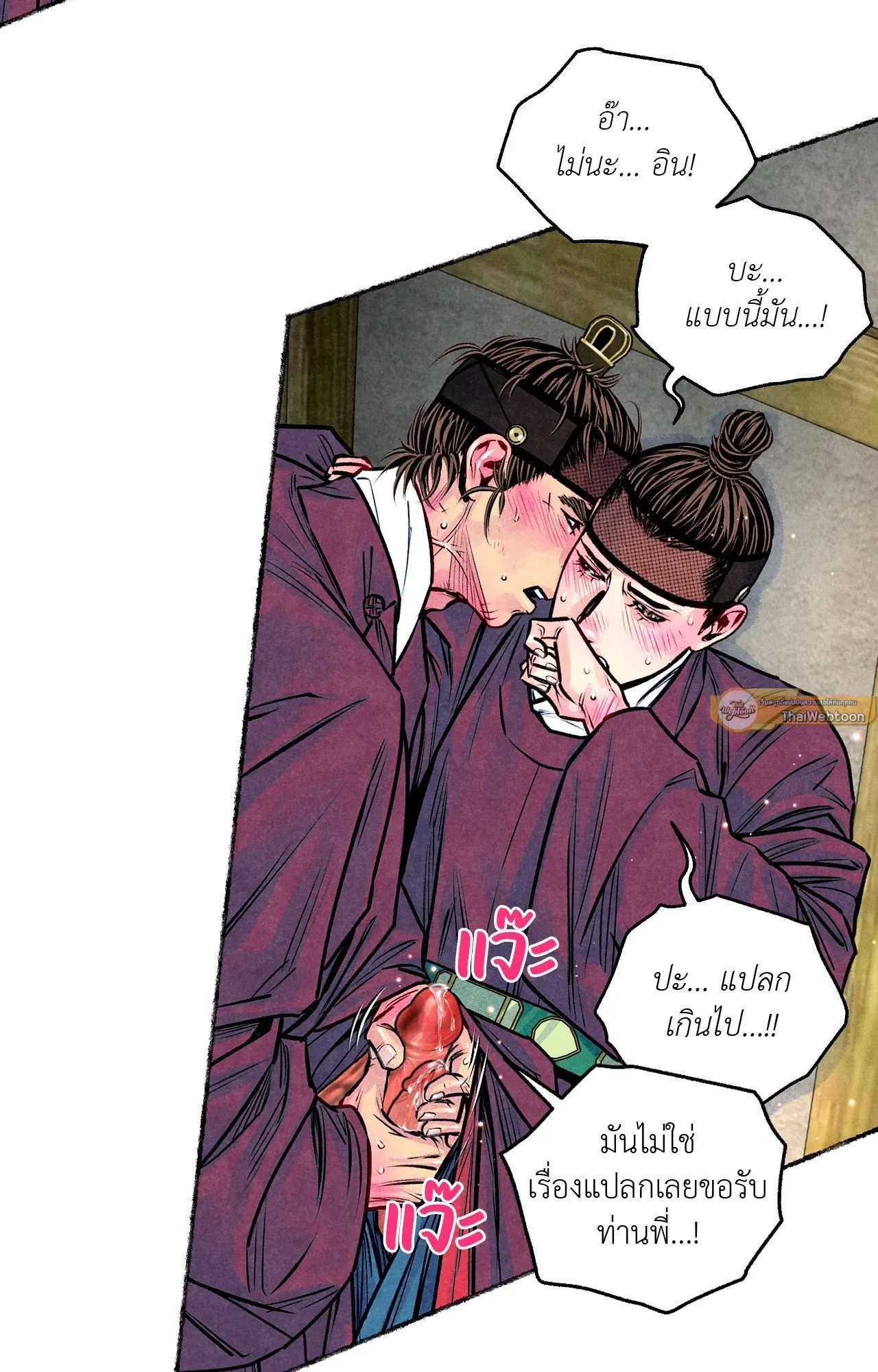 The Royal Bridegroom ตอนที่ 4240 The Royal Bridegroom ตอนที่ 4240