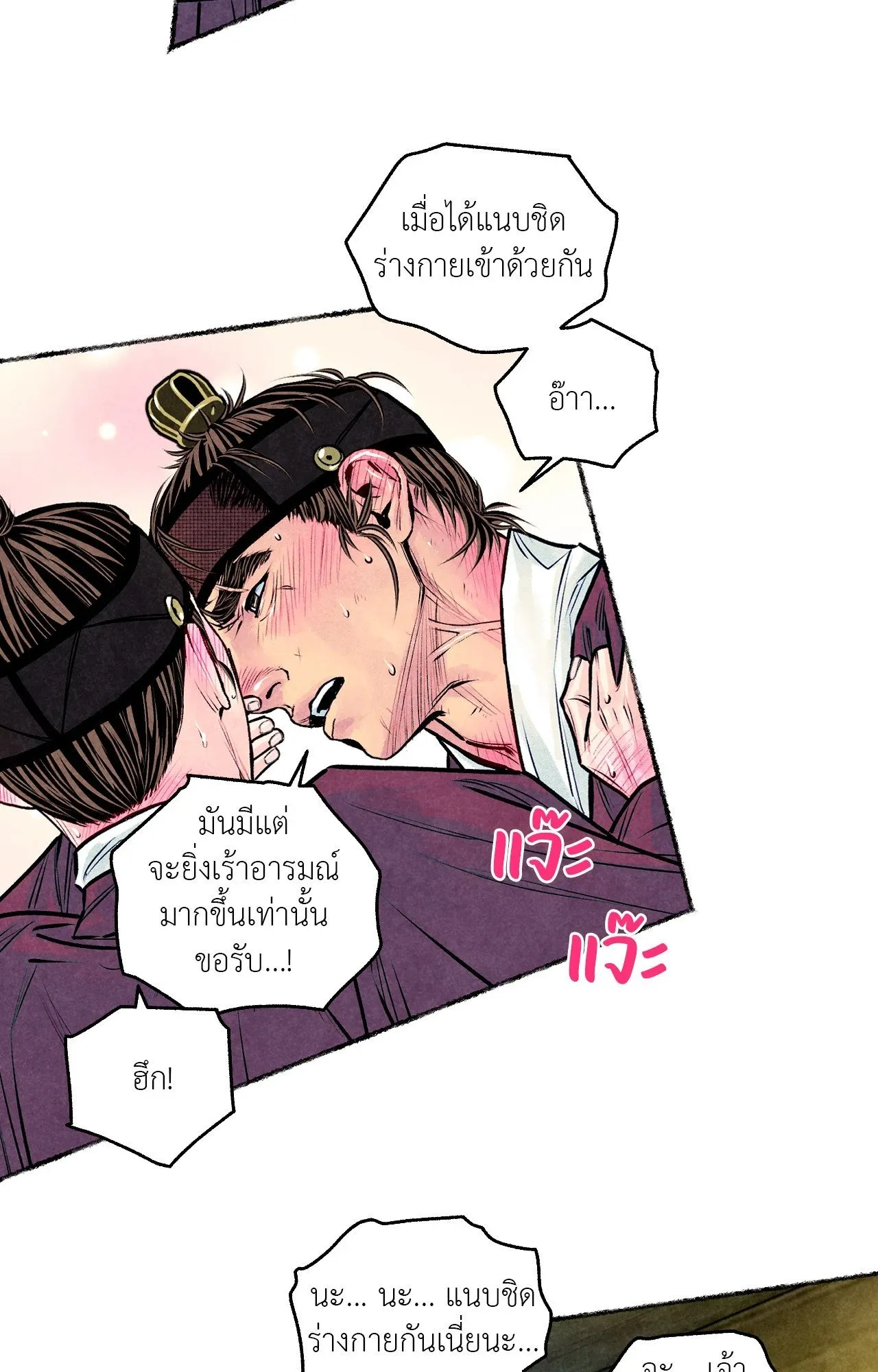 The Royal Bridegroom ตอนที่ 4241 The Royal Bridegroom ตอนที่ 4241