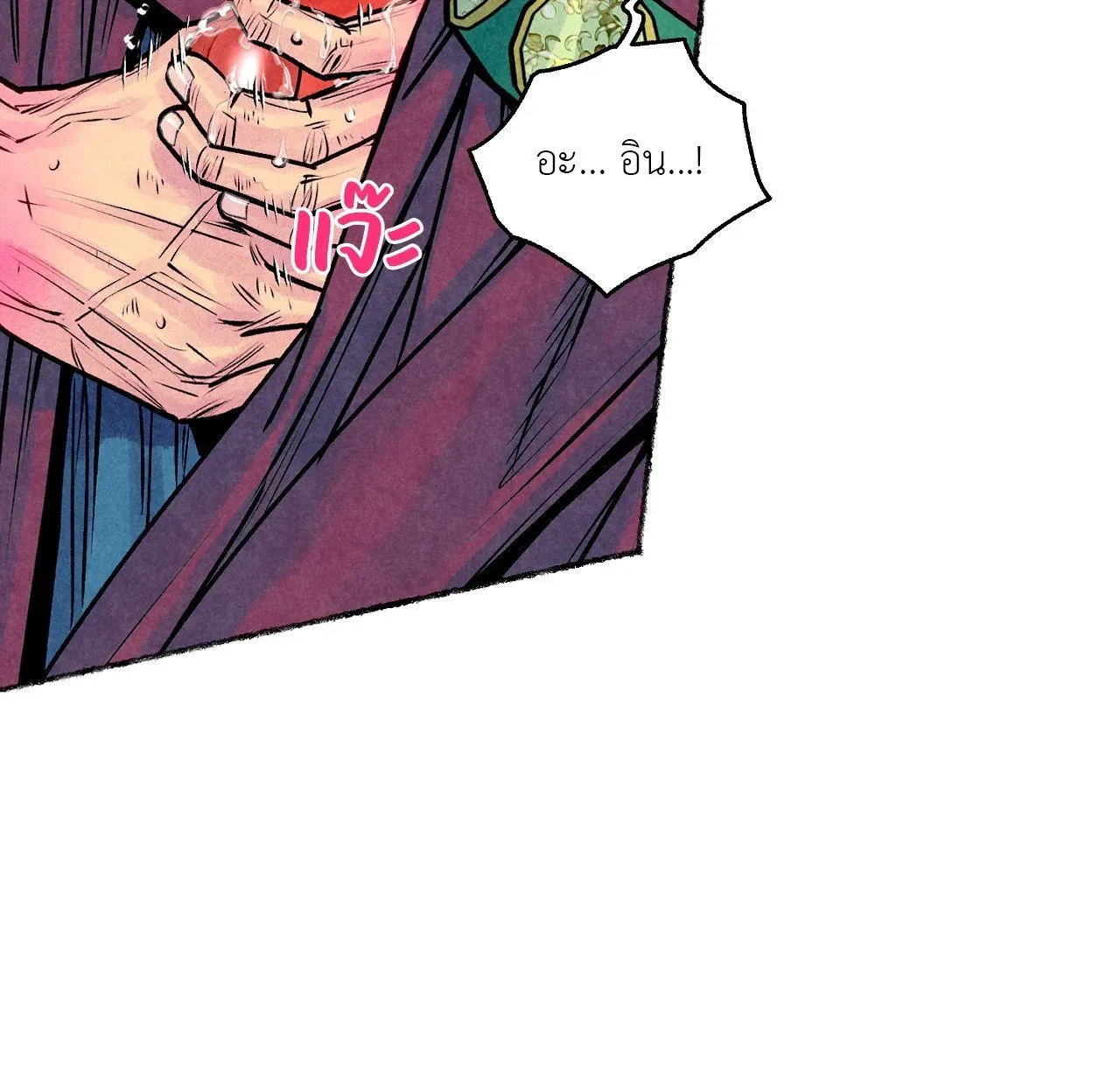 The Royal Bridegroom ตอนที่ 4243 The Royal Bridegroom ตอนที่ 4243