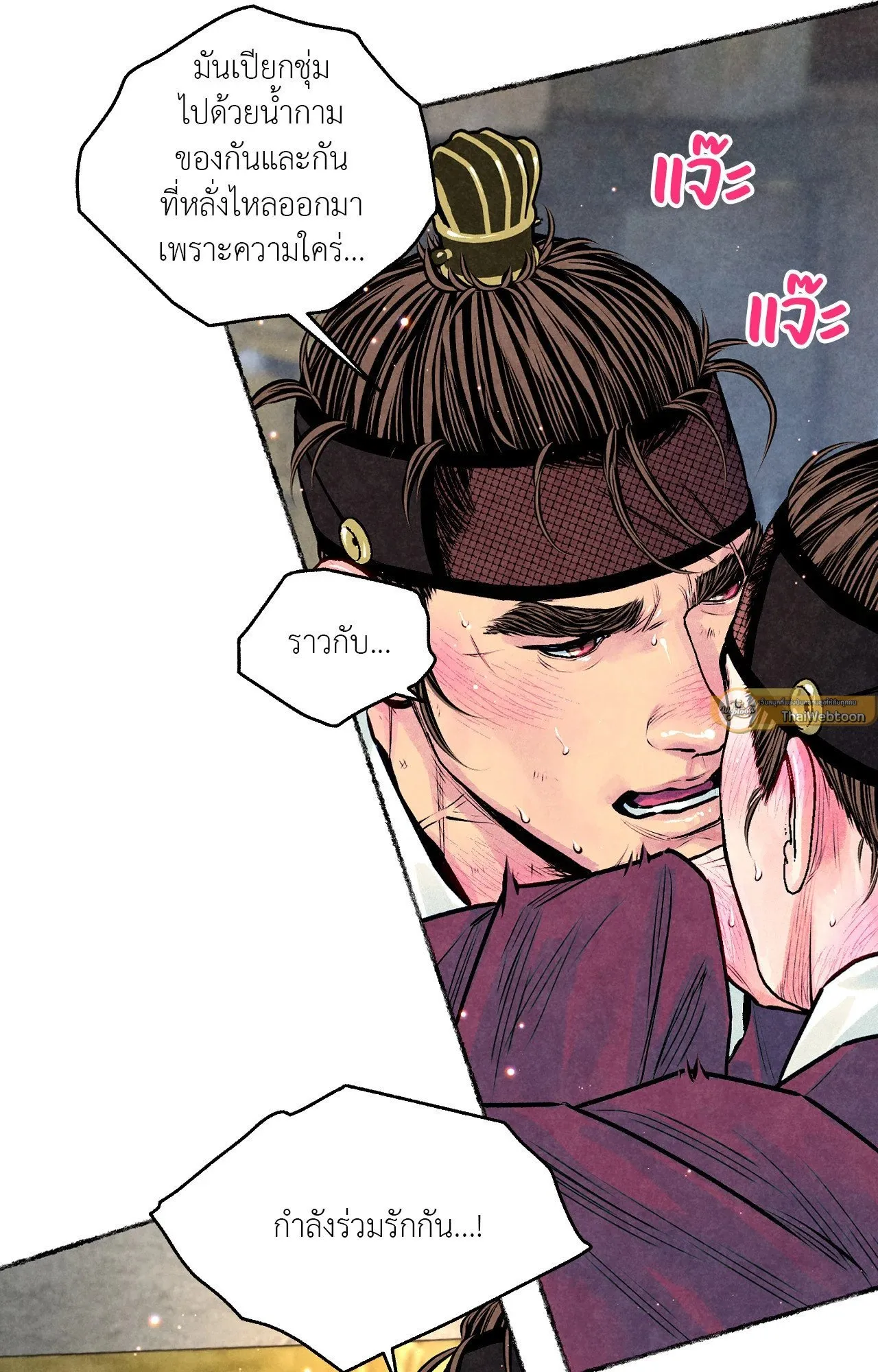 The Royal Bridegroom ตอนที่ 4244 The Royal Bridegroom ตอนที่ 4244