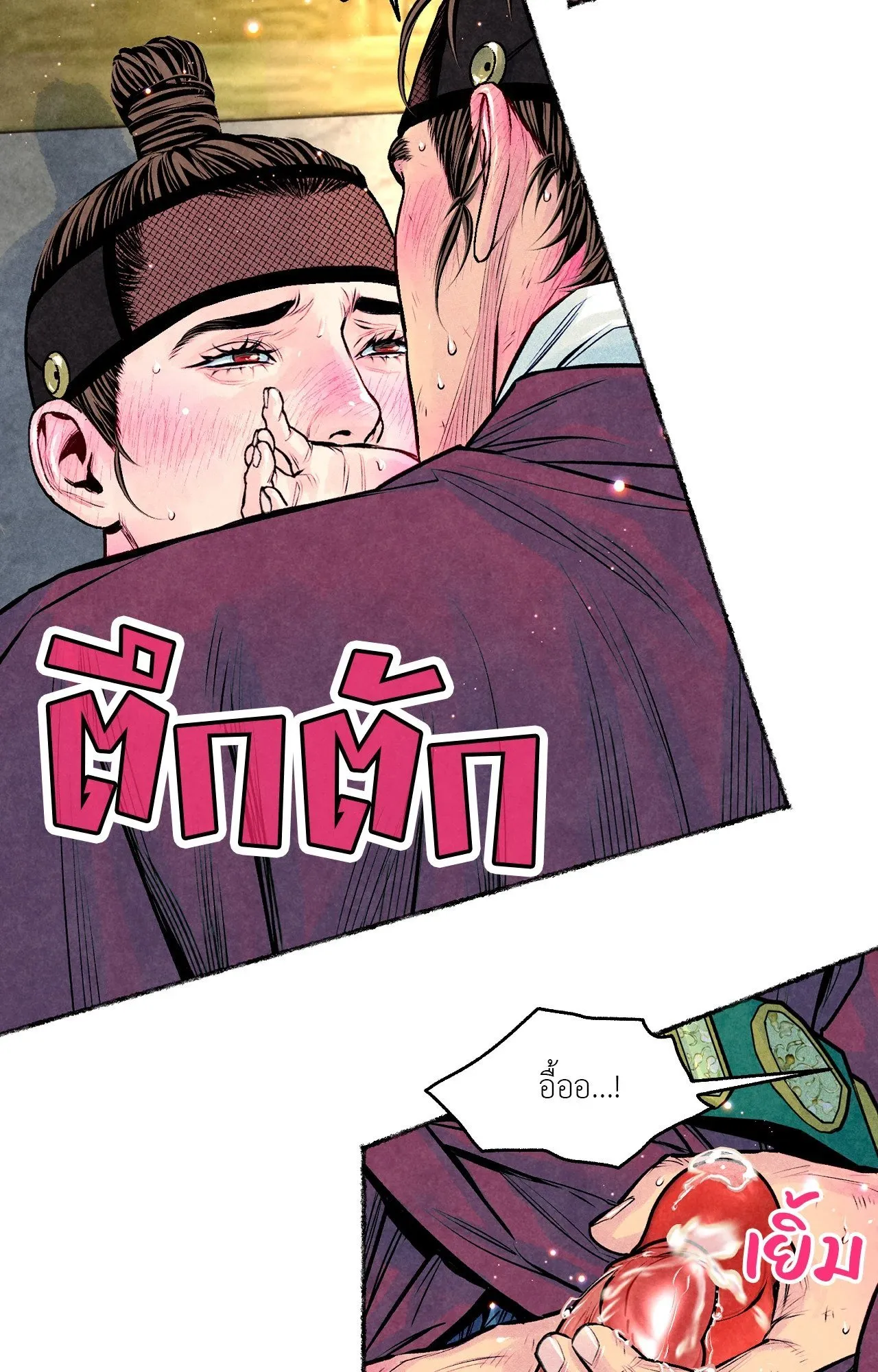 The Royal Bridegroom ตอนที่ 4245 The Royal Bridegroom ตอนที่ 4245