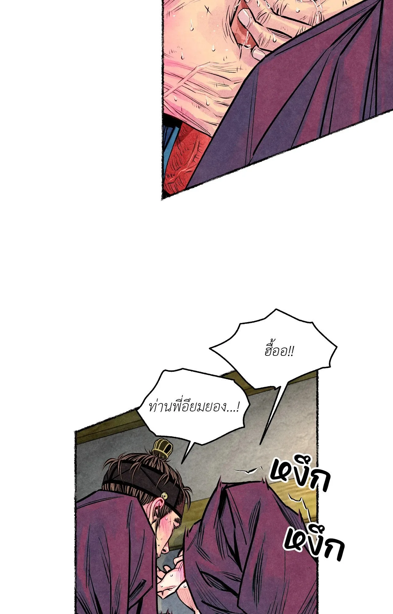 The Royal Bridegroom ตอนที่ 4246 The Royal Bridegroom ตอนที่ 4246