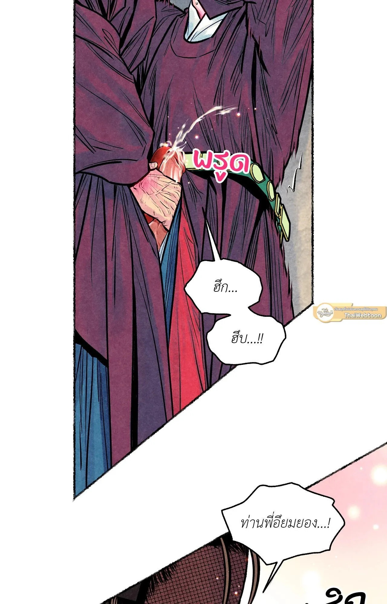 The Royal Bridegroom ตอนที่ 4247 The Royal Bridegroom ตอนที่ 4247