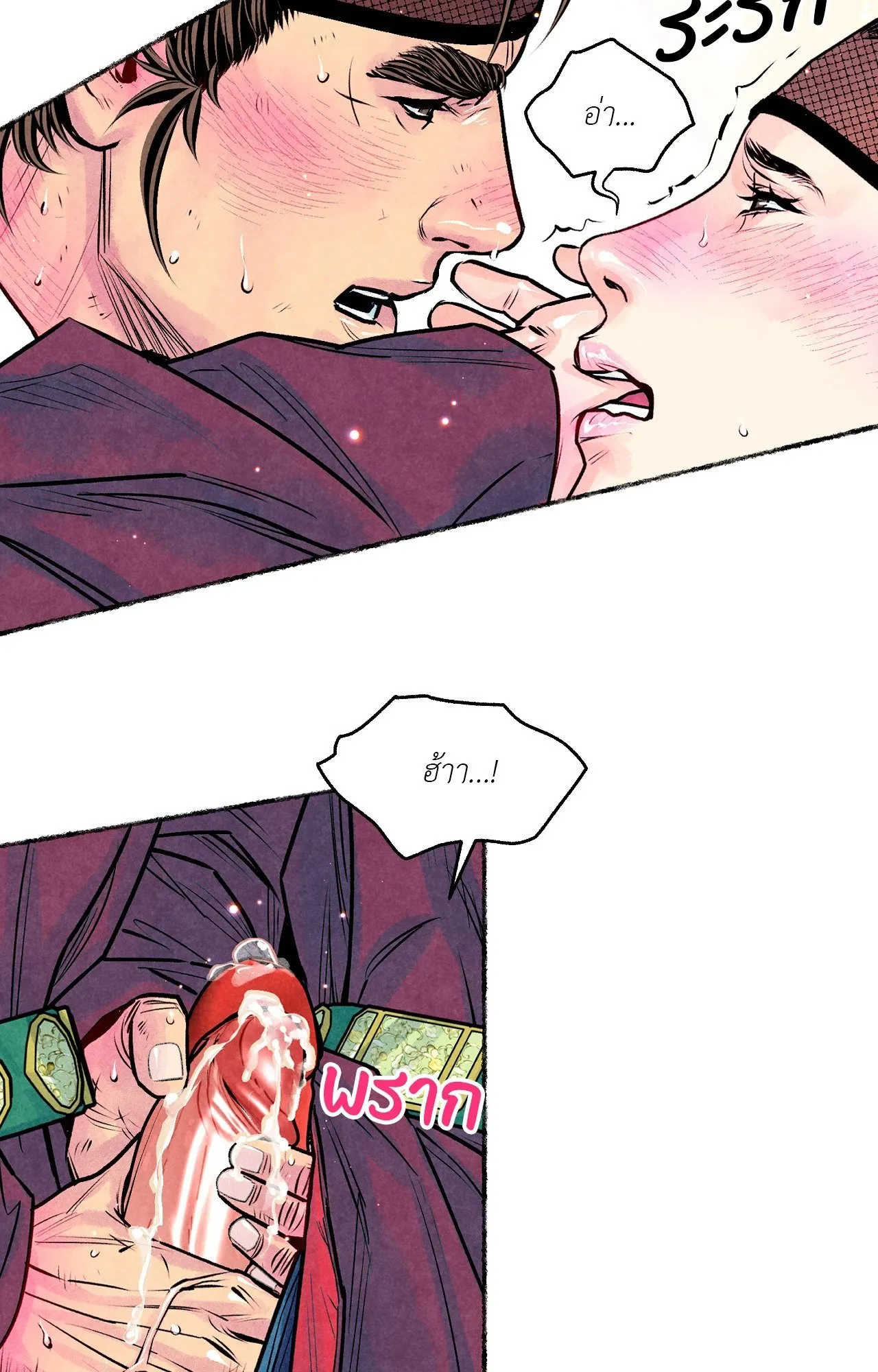 The Royal Bridegroom ตอนที่ 4248 The Royal Bridegroom ตอนที่ 4248