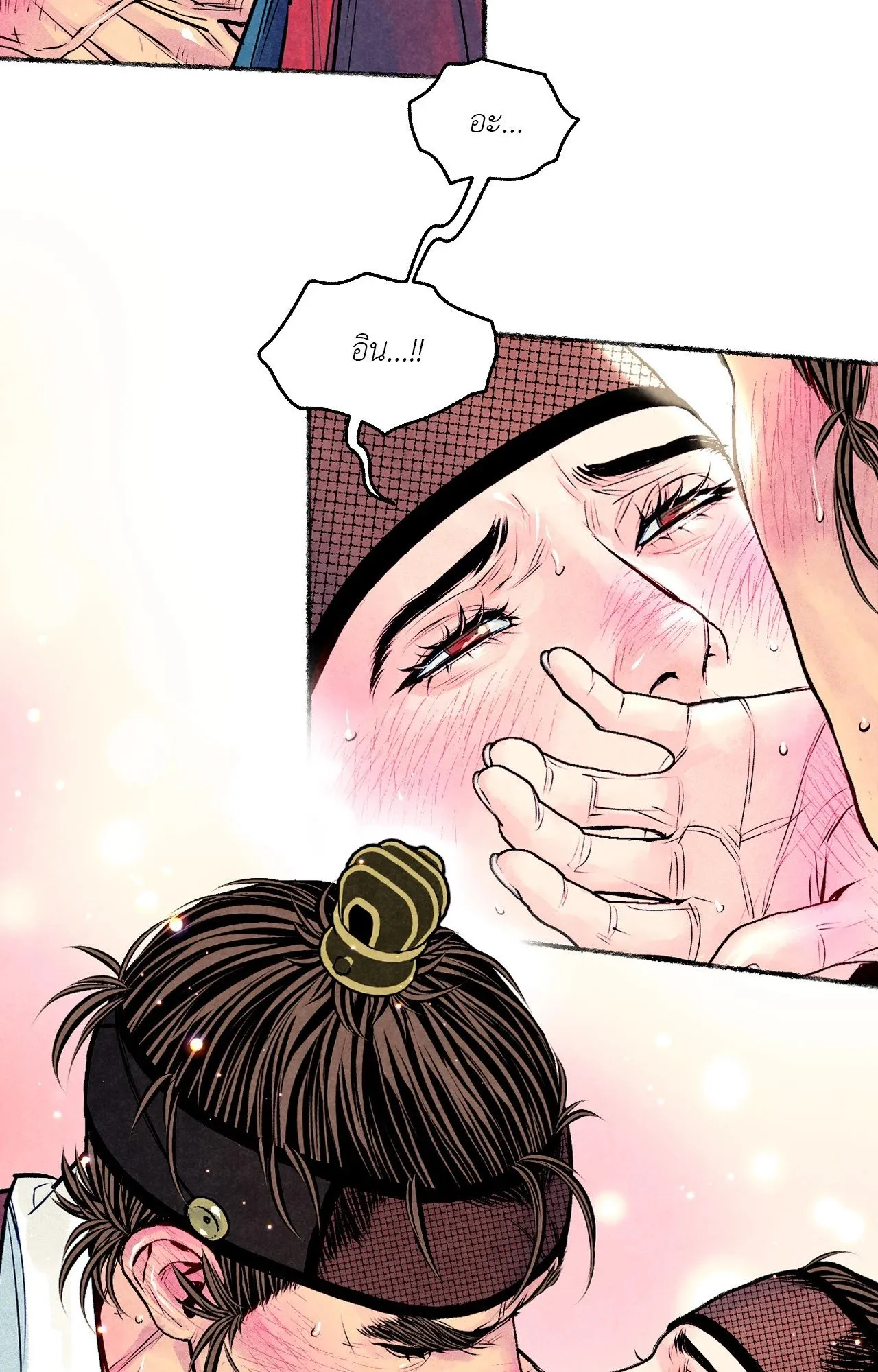 The Royal Bridegroom ตอนที่ 4249 The Royal Bridegroom ตอนที่ 4249