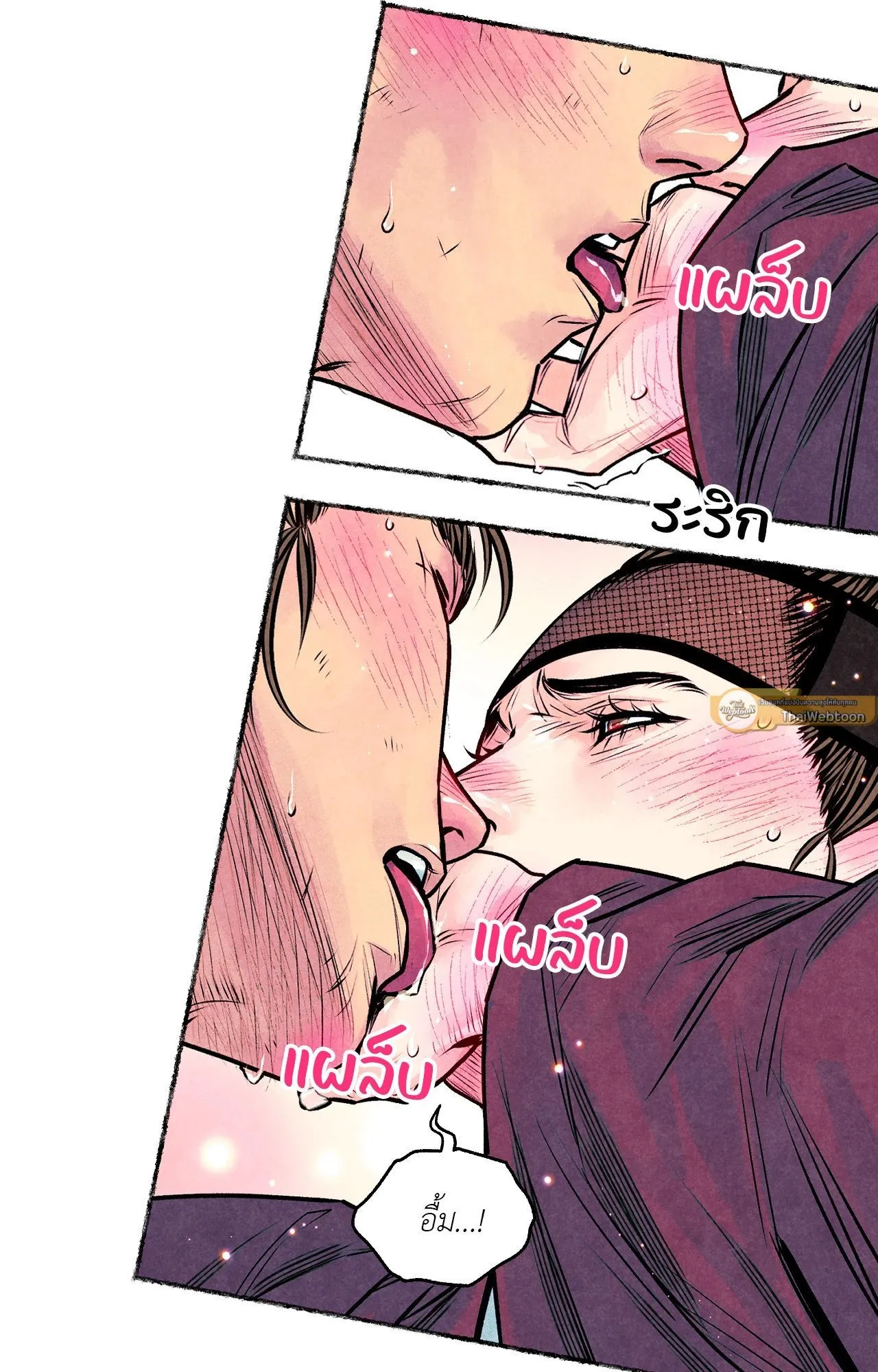 The Royal Bridegroom ตอนที่ 4254 The Royal Bridegroom ตอนที่ 4254