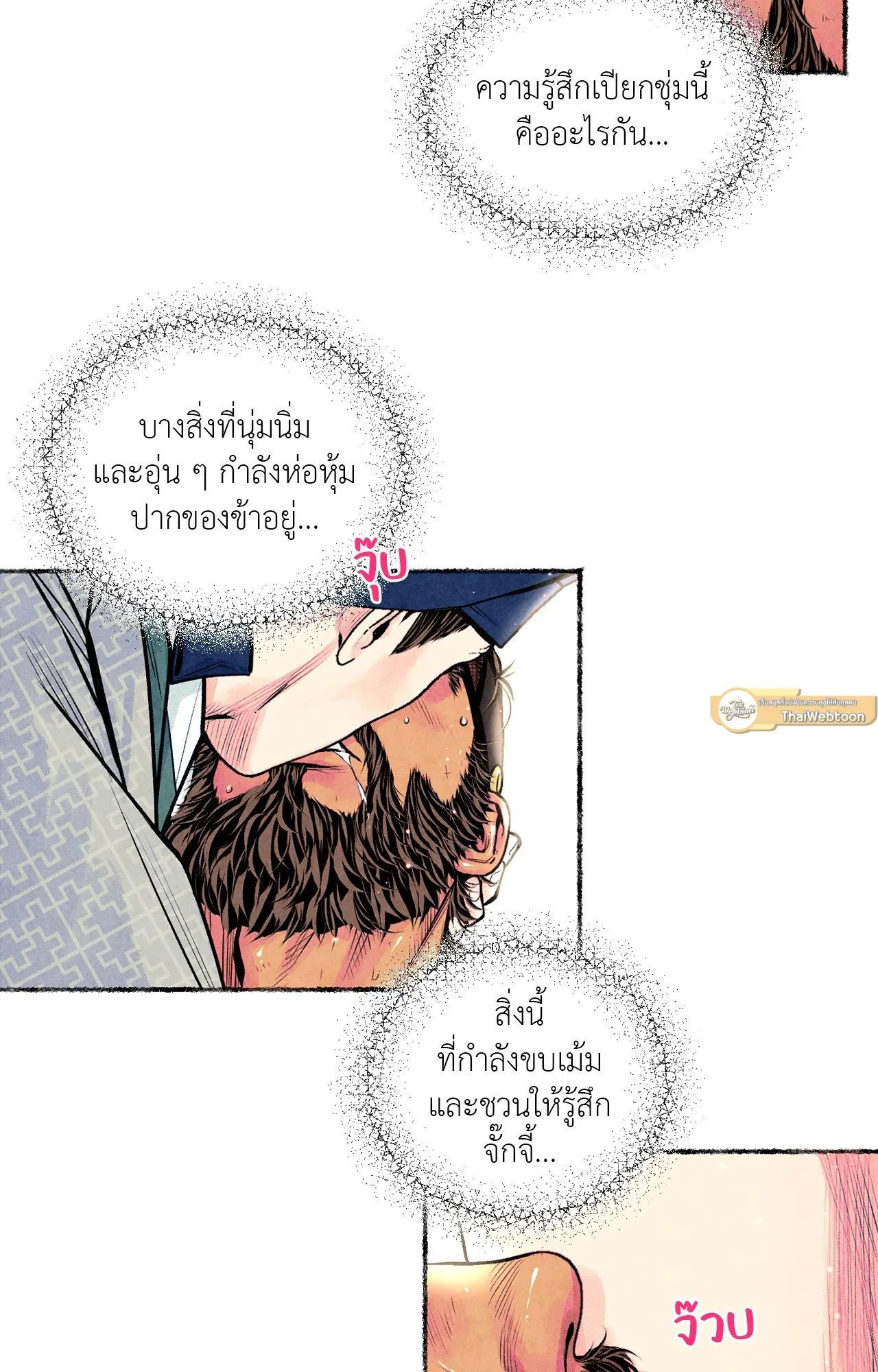 The Royal Bridegroom ตอนที่ 4302 The Royal Bridegroom ตอนที่ 4302