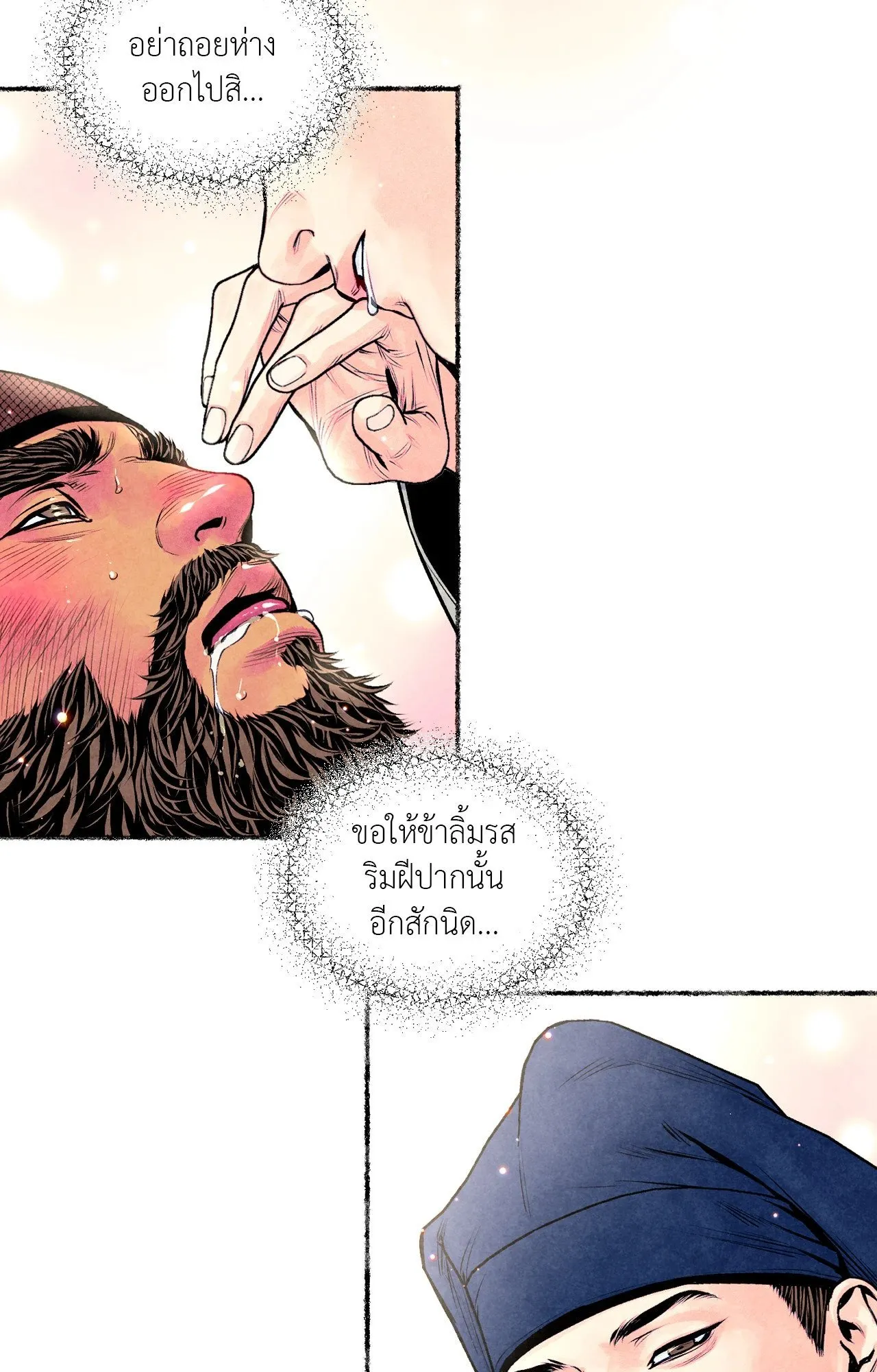 The Royal Bridegroom ตอนที่ 4310 The Royal Bridegroom ตอนที่ 4310