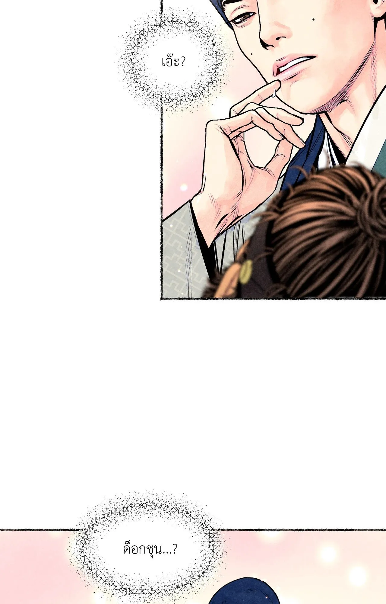 The Royal Bridegroom ตอนที่ 4311 The Royal Bridegroom ตอนที่ 4311