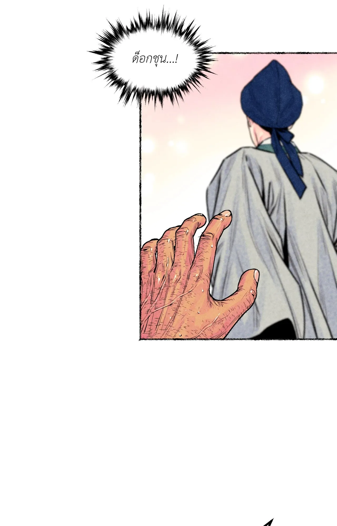 The Royal Bridegroom ตอนที่ 4314 The Royal Bridegroom ตอนที่ 4314