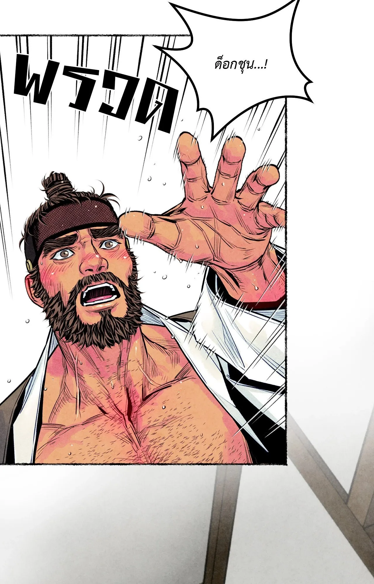 The Royal Bridegroom ตอนที่ 4315 The Royal Bridegroom ตอนที่ 4315