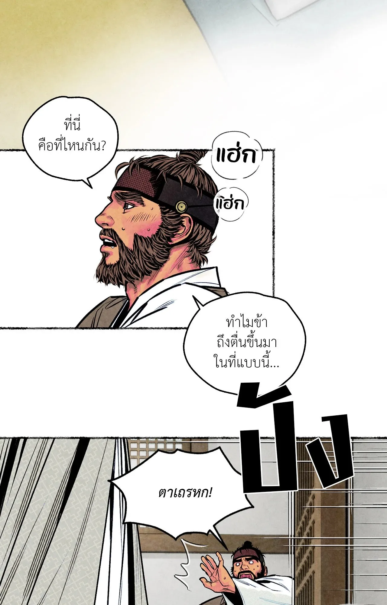 The Royal Bridegroom ตอนที่ 4317 The Royal Bridegroom ตอนที่ 4317