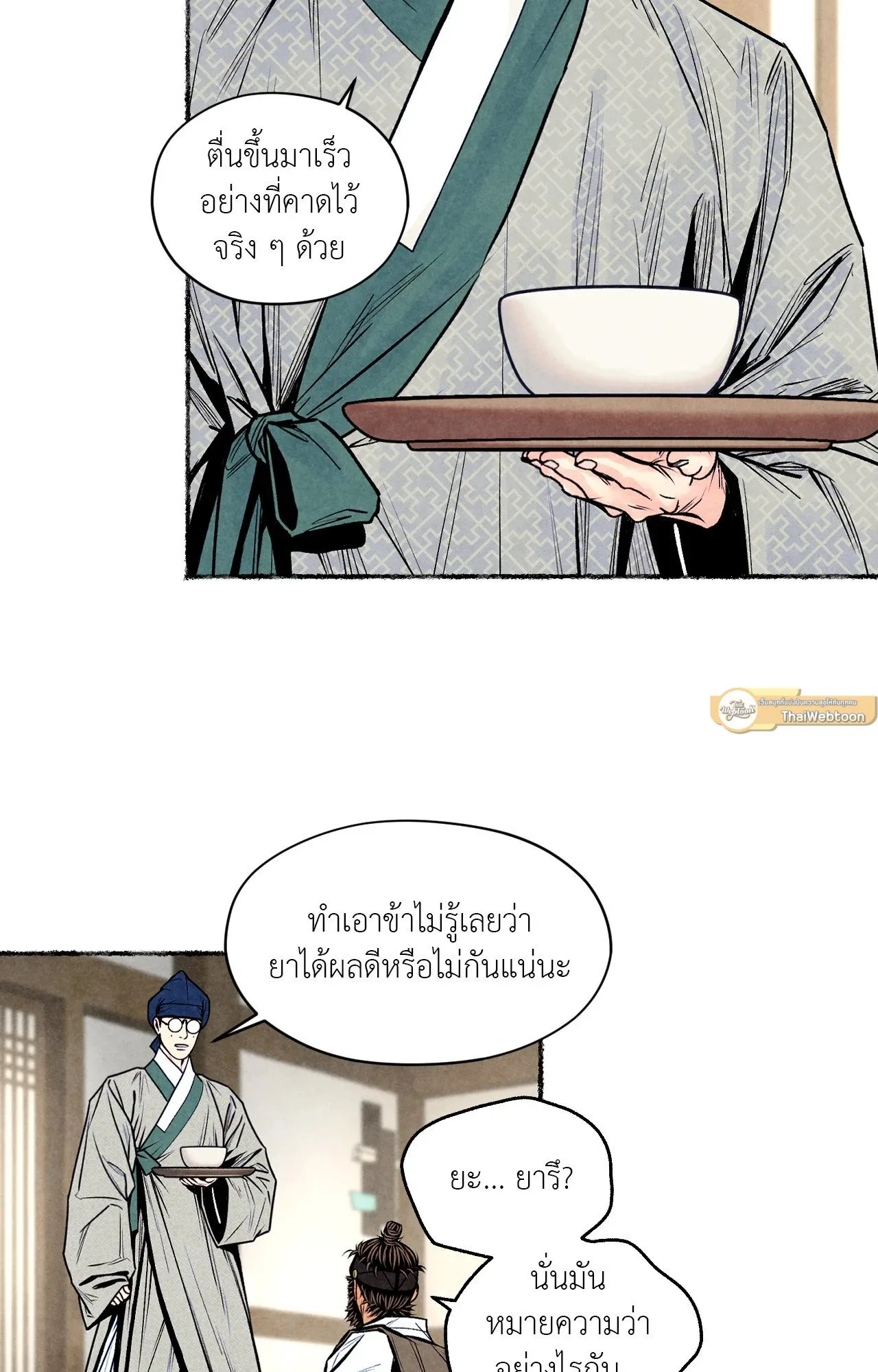 The Royal Bridegroom ตอนที่ 4319 The Royal Bridegroom ตอนที่ 4319