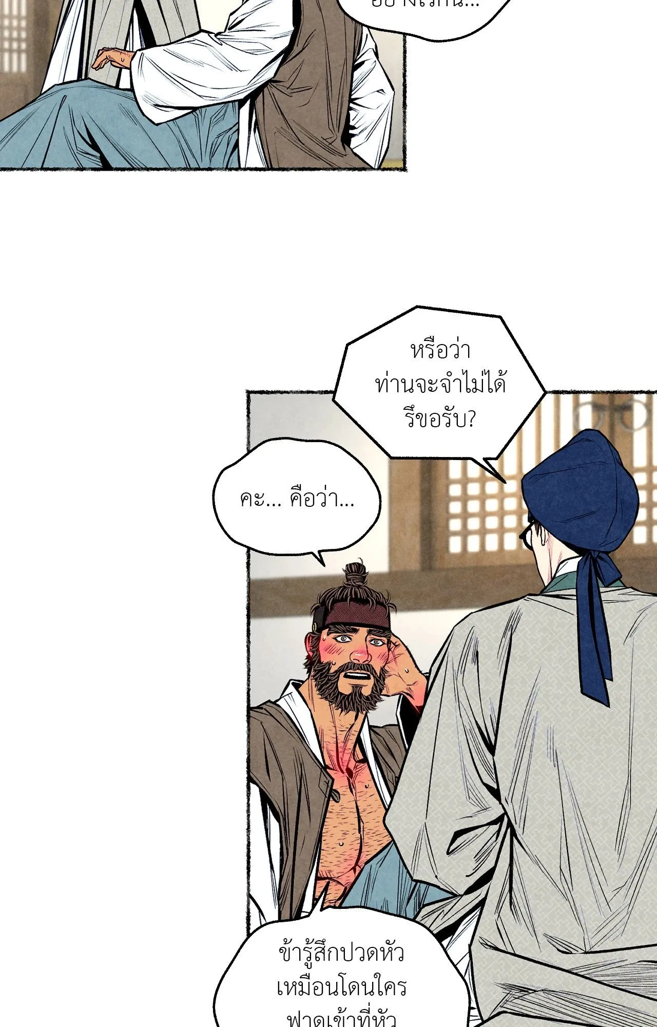 The Royal Bridegroom ตอนที่ 4320 The Royal Bridegroom ตอนที่ 4320