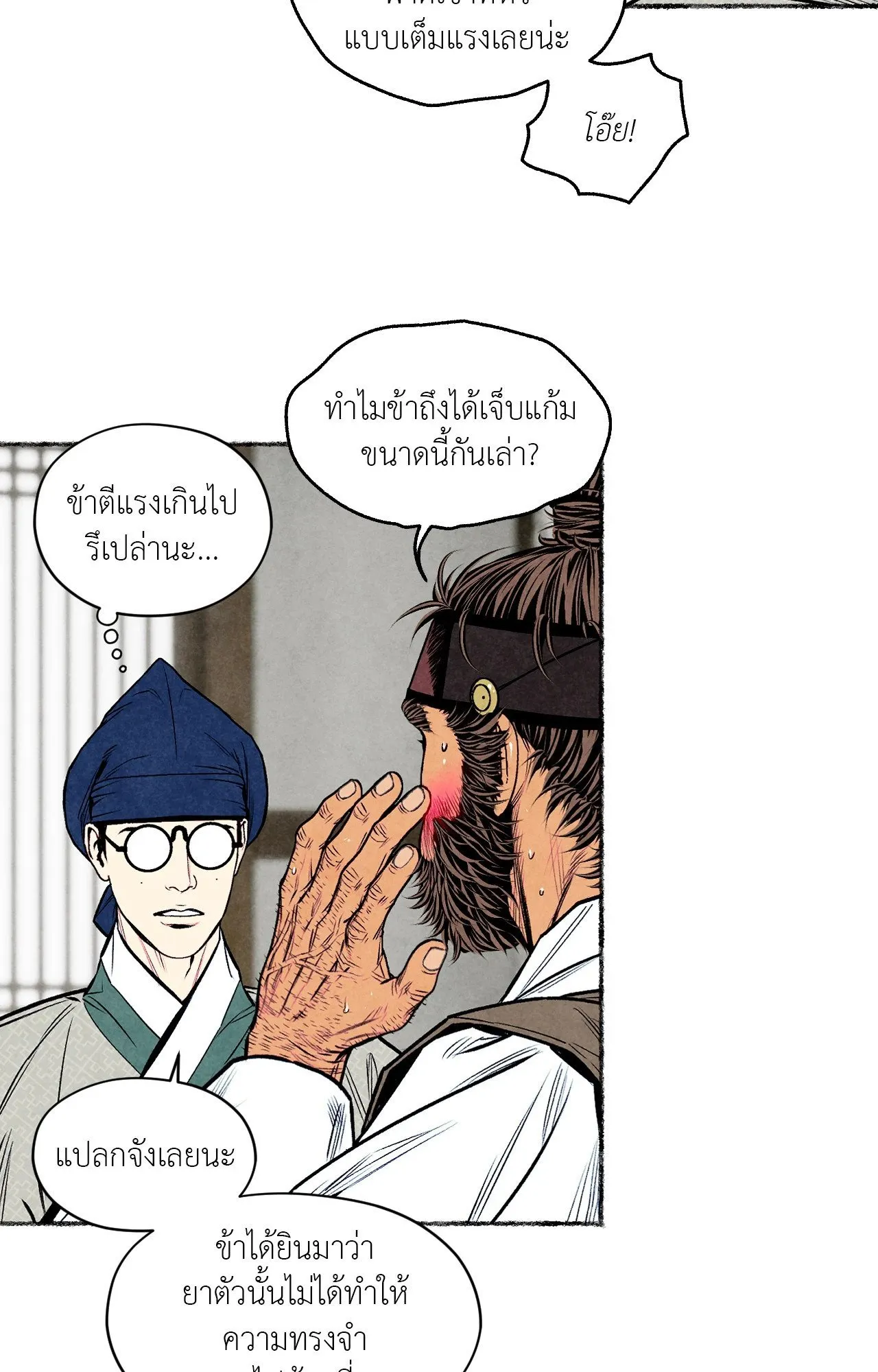 The Royal Bridegroom ตอนที่ 4321 The Royal Bridegroom ตอนที่ 4321