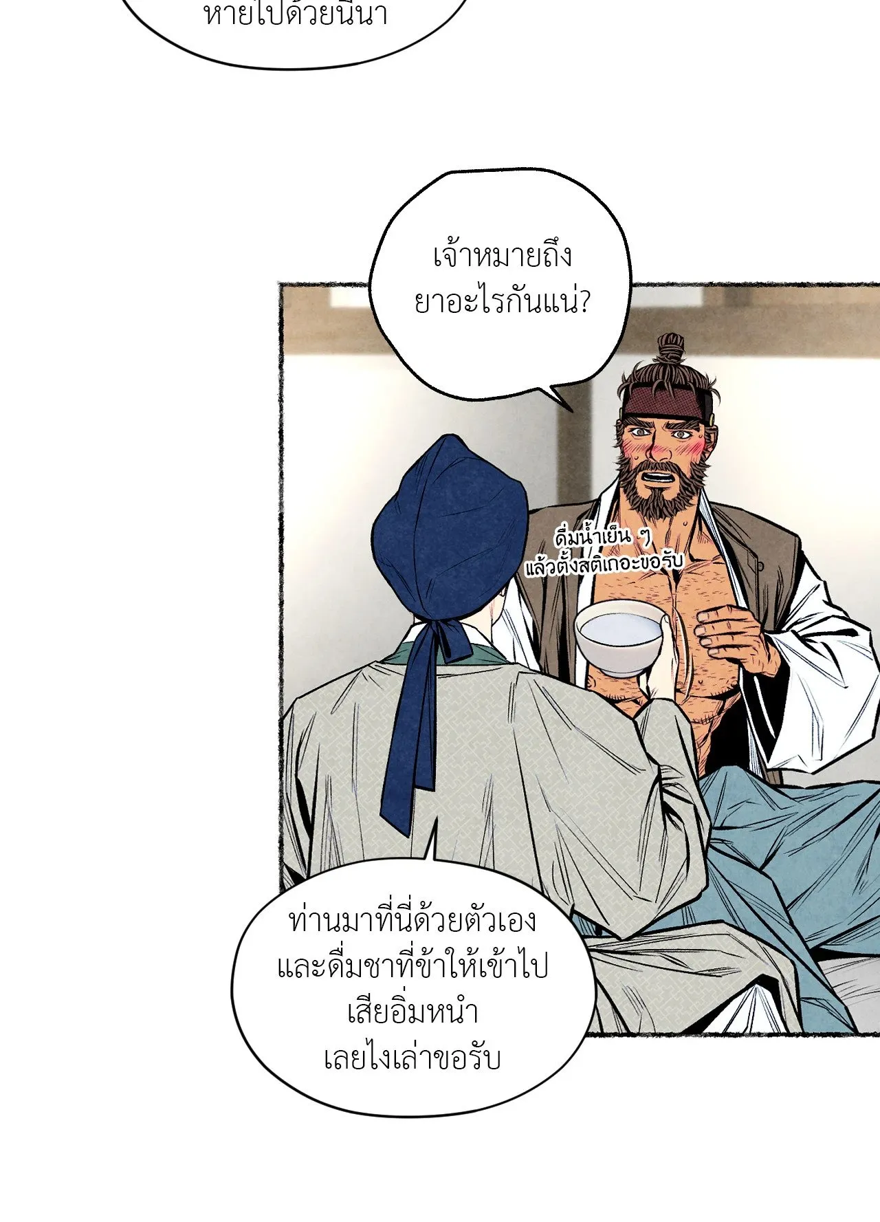The Royal Bridegroom ตอนที่ 4322 The Royal Bridegroom ตอนที่ 4322